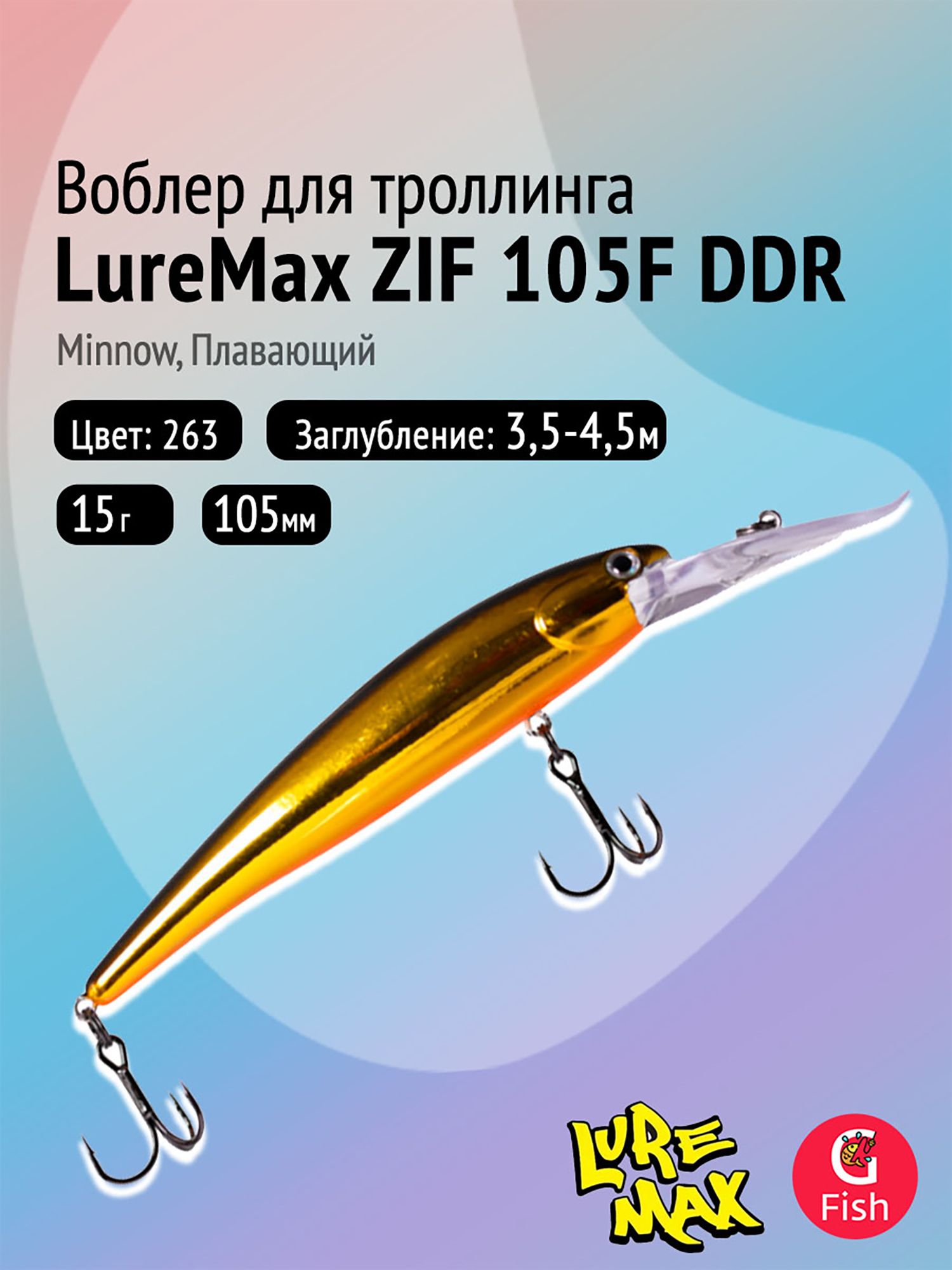 Изображение товара Воблер LureMax ZIF 105F DDR-263 плавающий 10.5 см 15 г окраска 263