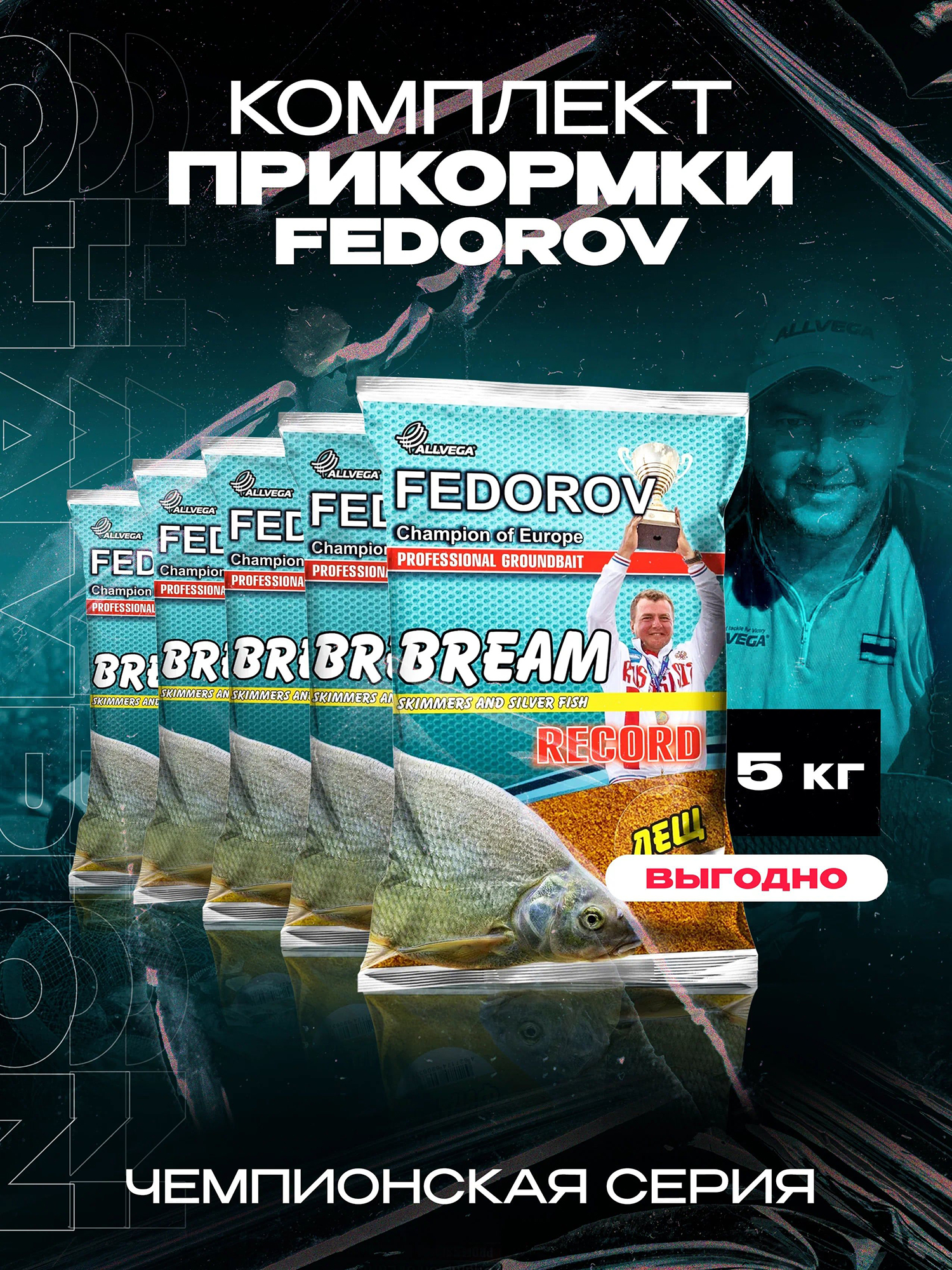 

Прикормка для рыбалки ALLVEGA Fedorov record лещ 5 пакетов по 1 кг, Коричневый