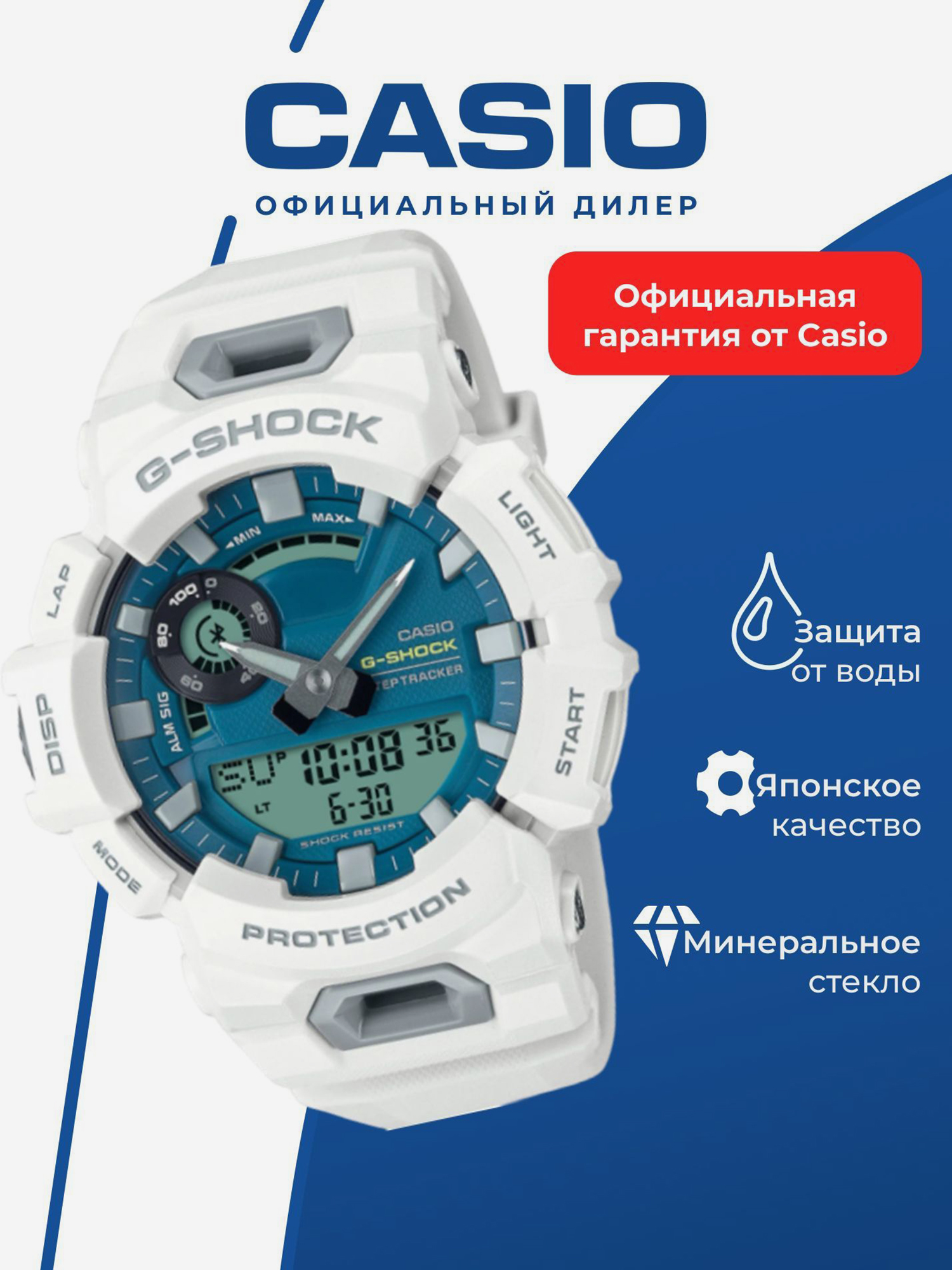 Изображение товара Спортивные часы CASIO G-SHOCK GBA-900CB-7A для бега и фитнеса
