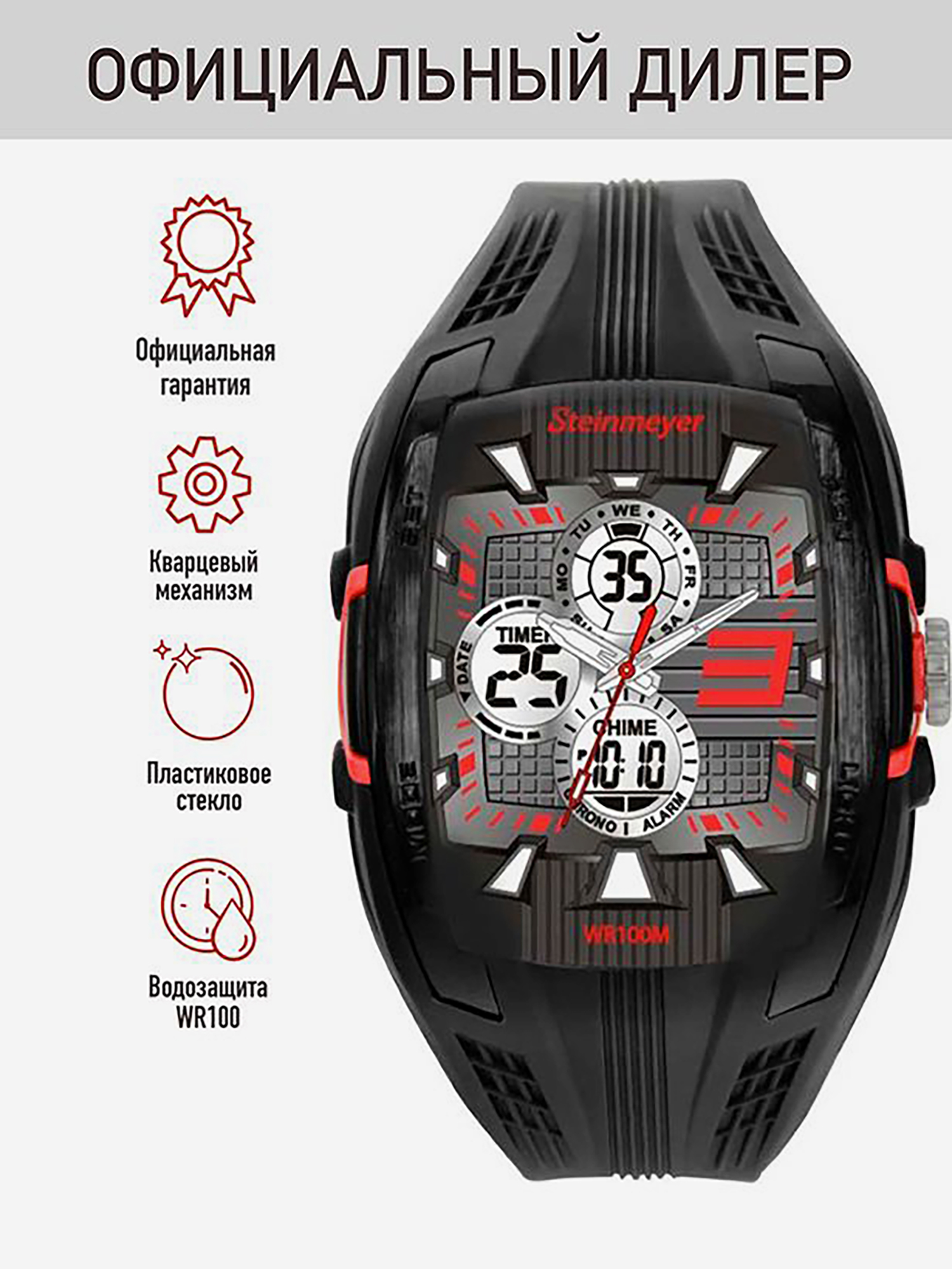 Изображение товара Спортивные часы Steinmeyer S 432.73.35 для активных людей и спорта