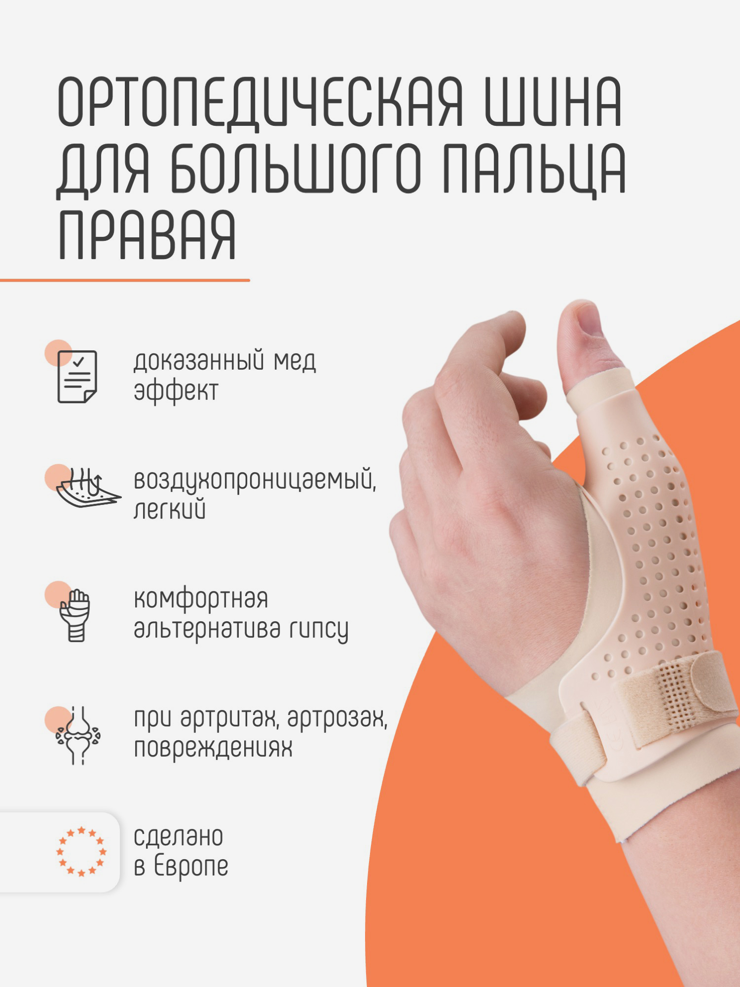 Изображение товара Бандаж на запястье фиксатор большого пальца руки FP-D74