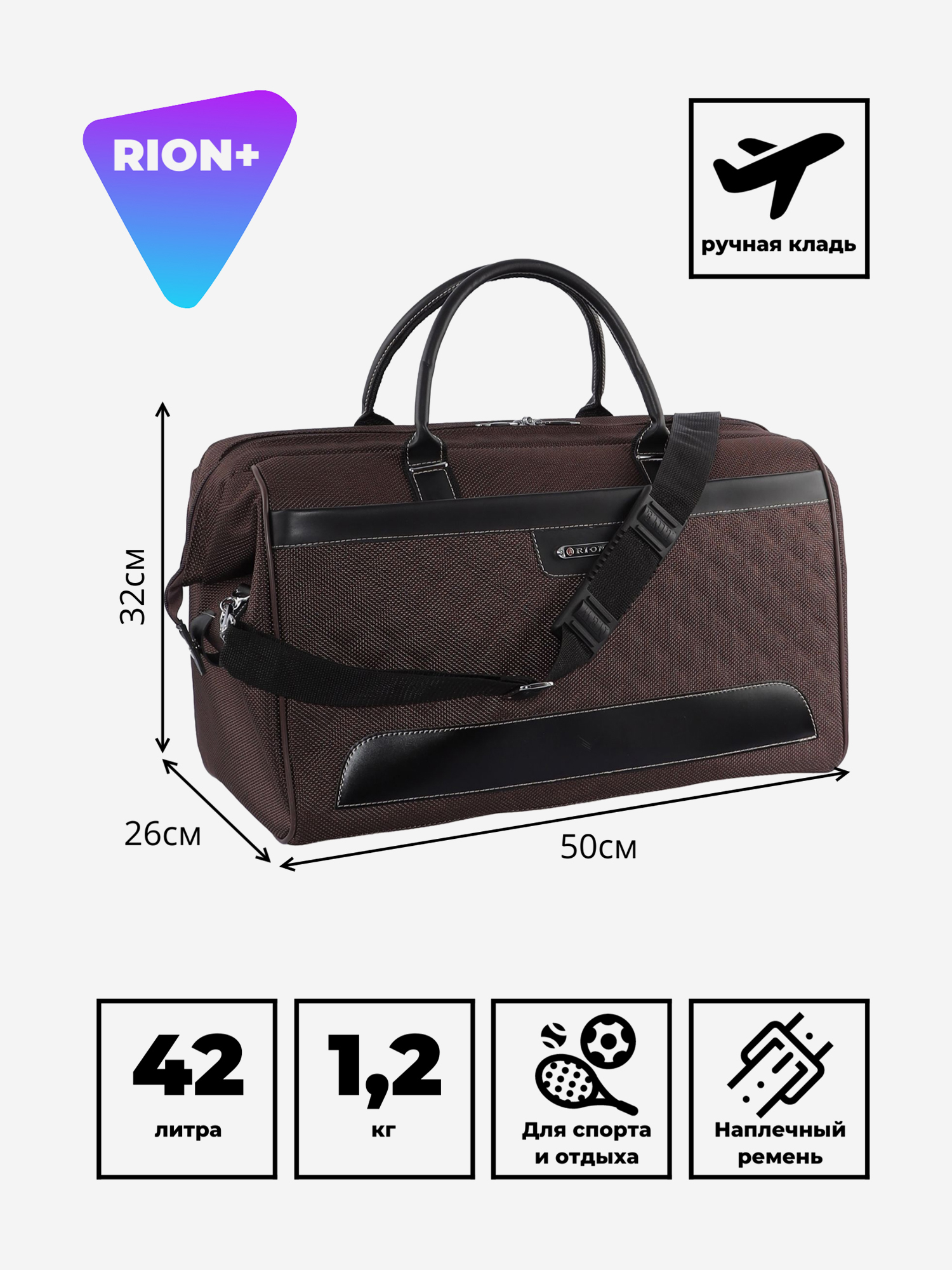 Изображение товара Дорожная сумка RION+ коричневая 42 л защитa от влаги складная для путешествий