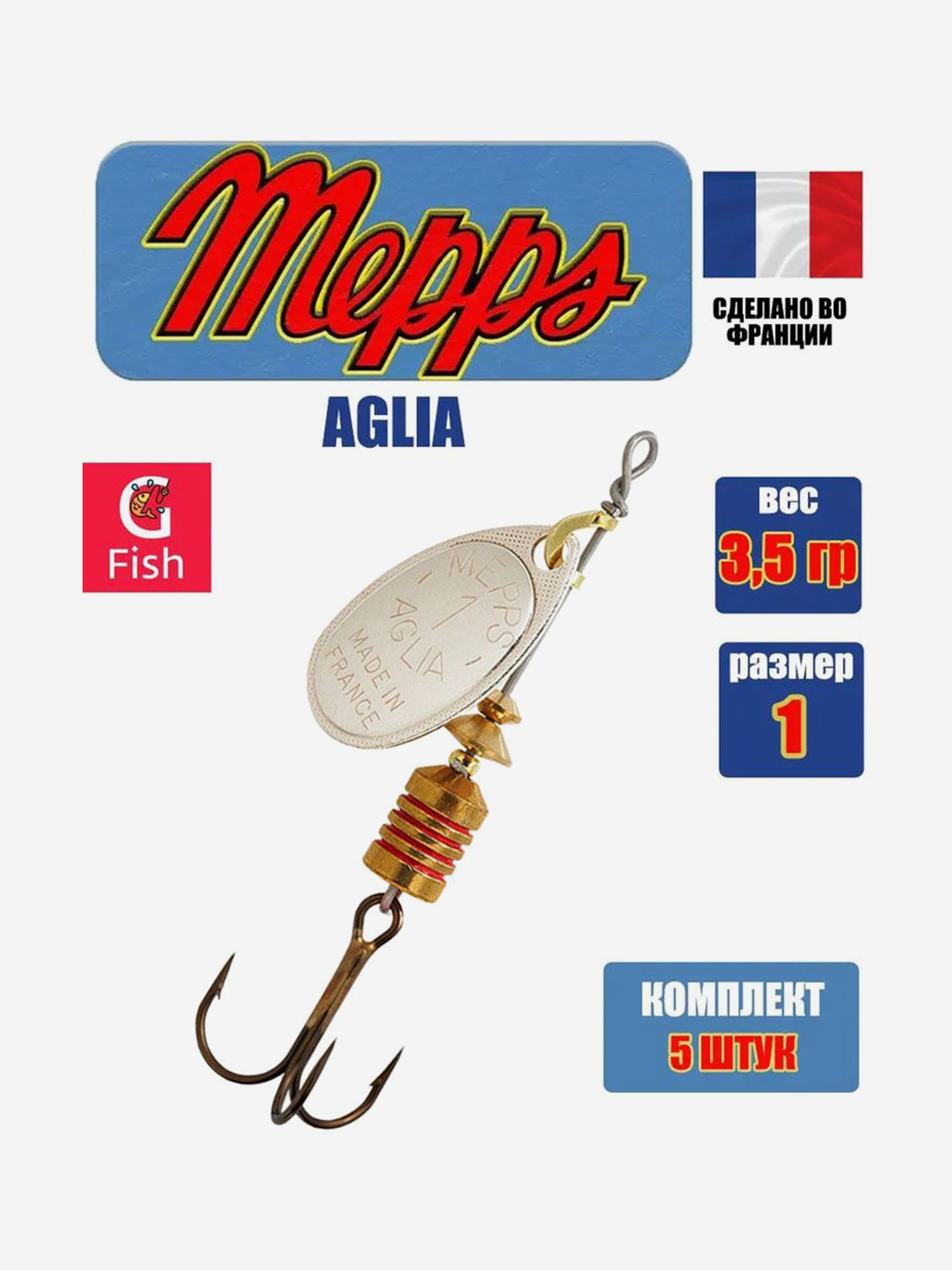 Изображение товара Блесна вертушка Mepps AGLIA 1 комплект 5 шт медь Франция