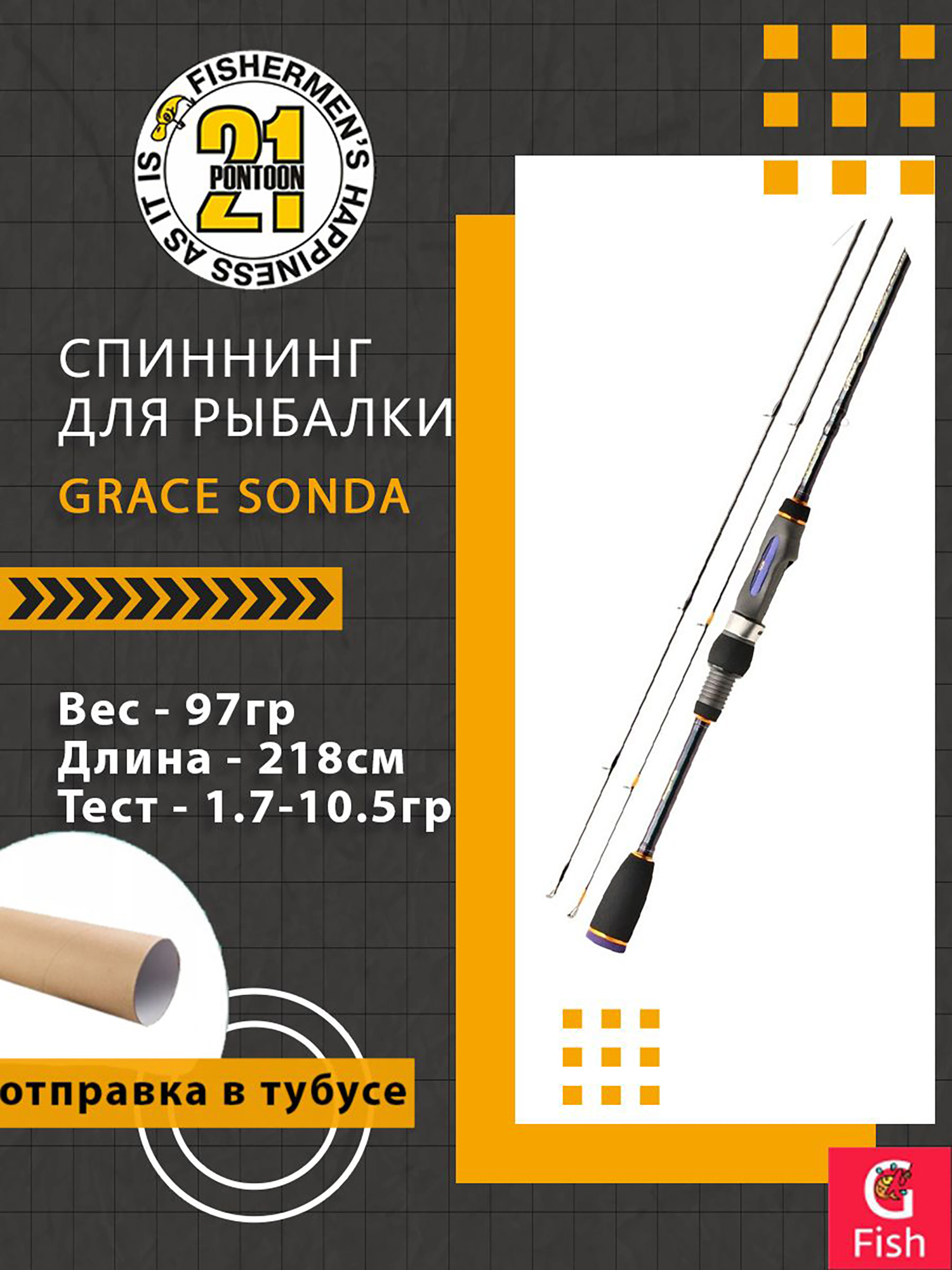 Изображение товара Спиннинг Pontoon21 Grace Sonda 218 STTPWI205 Solid Tip Изображение товара Спиннинг Pontoon21 Grace Sonda 218 STTPWI205 Solid Tip