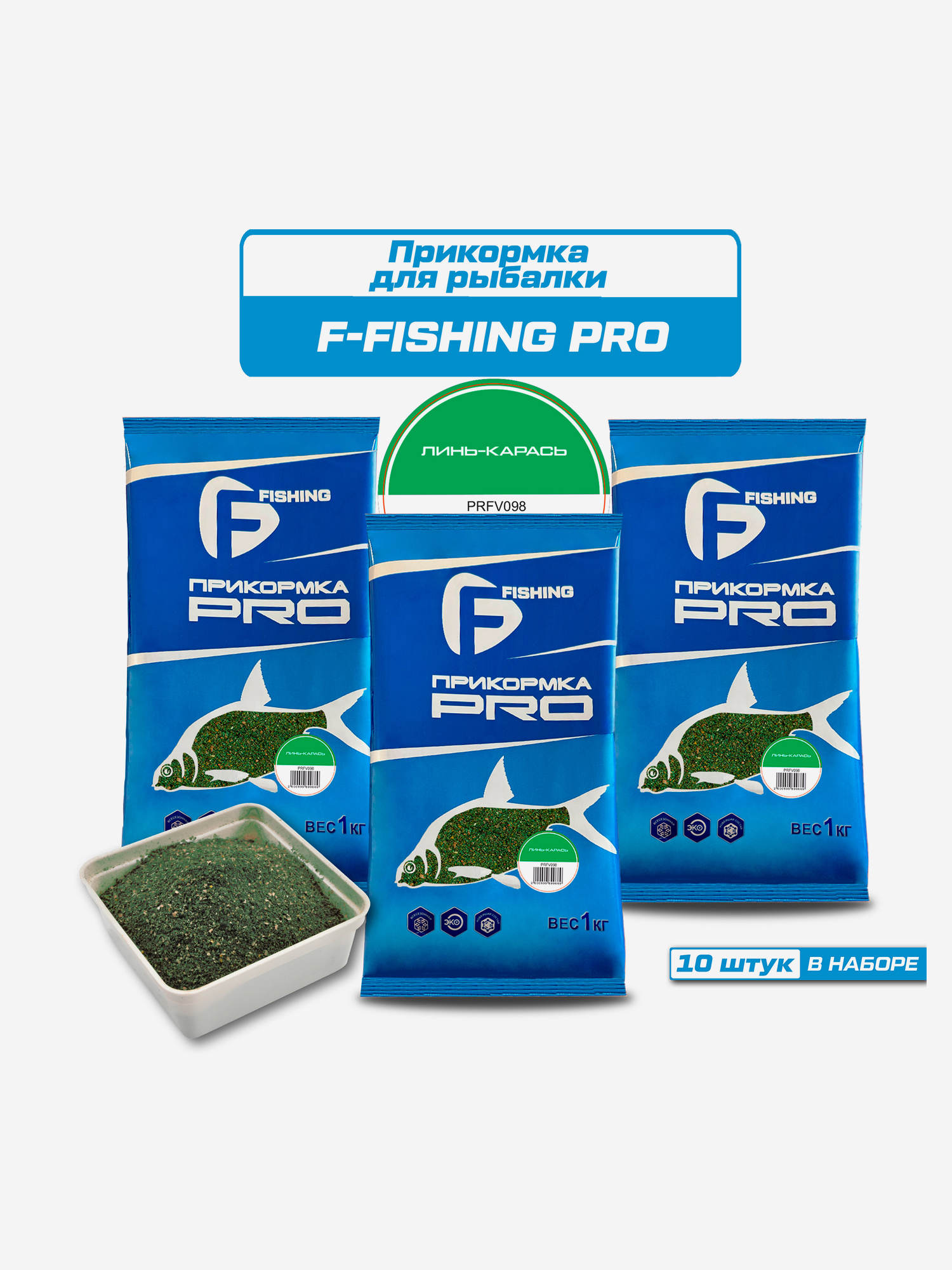 

Прикормка для рыбы F-FISHING PRO Линь-Карась 10кг (10шт), Зеленый