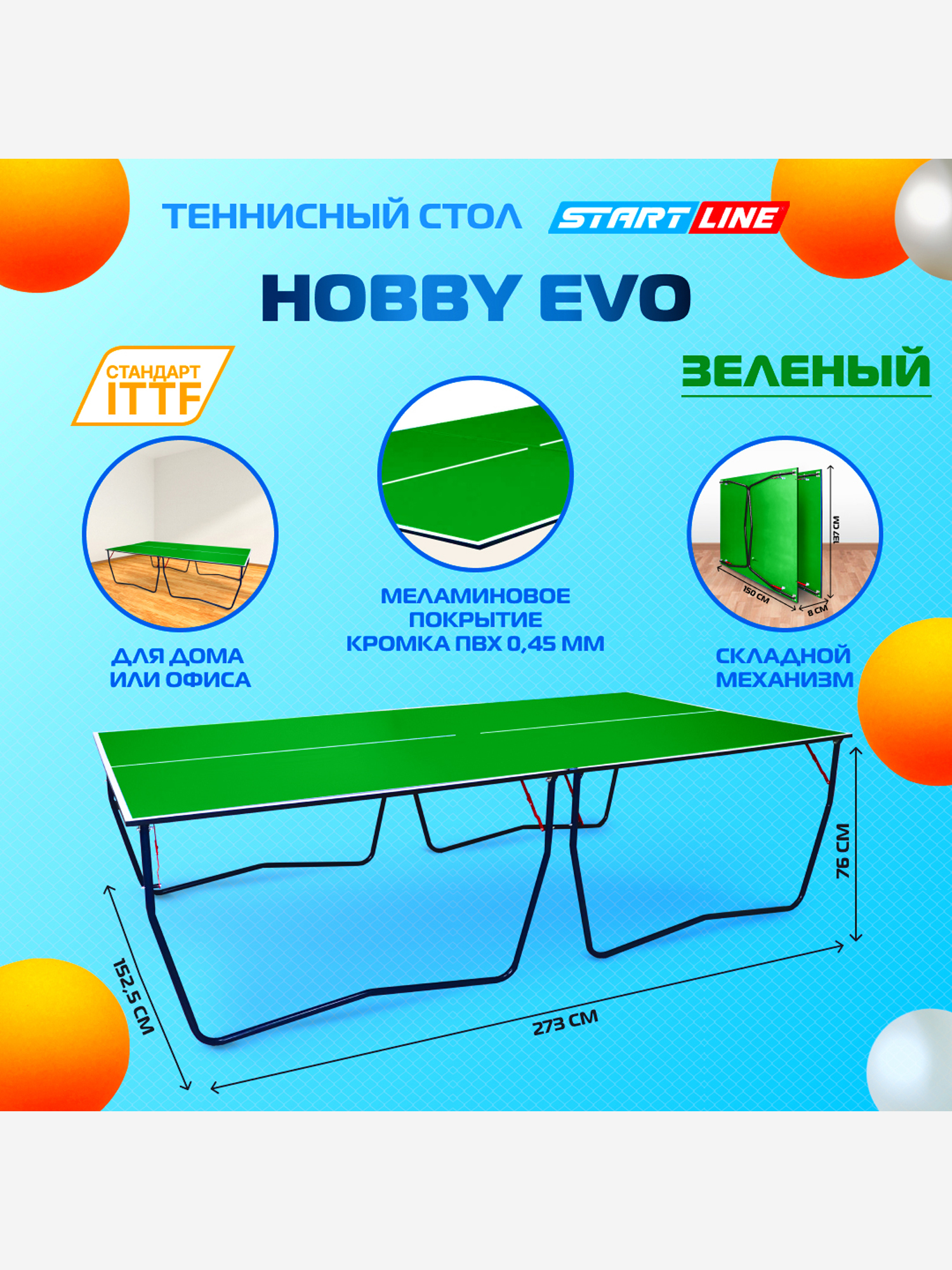 

Стол теннисный Start Line Hobby EVO, для помещений, зелёный, Зеленый