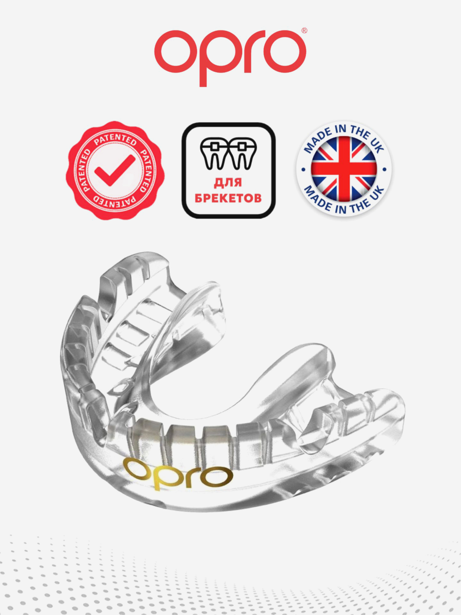 Изображение товара Боксерская капа OPRO Self-Fit Gold Braces для брекетов