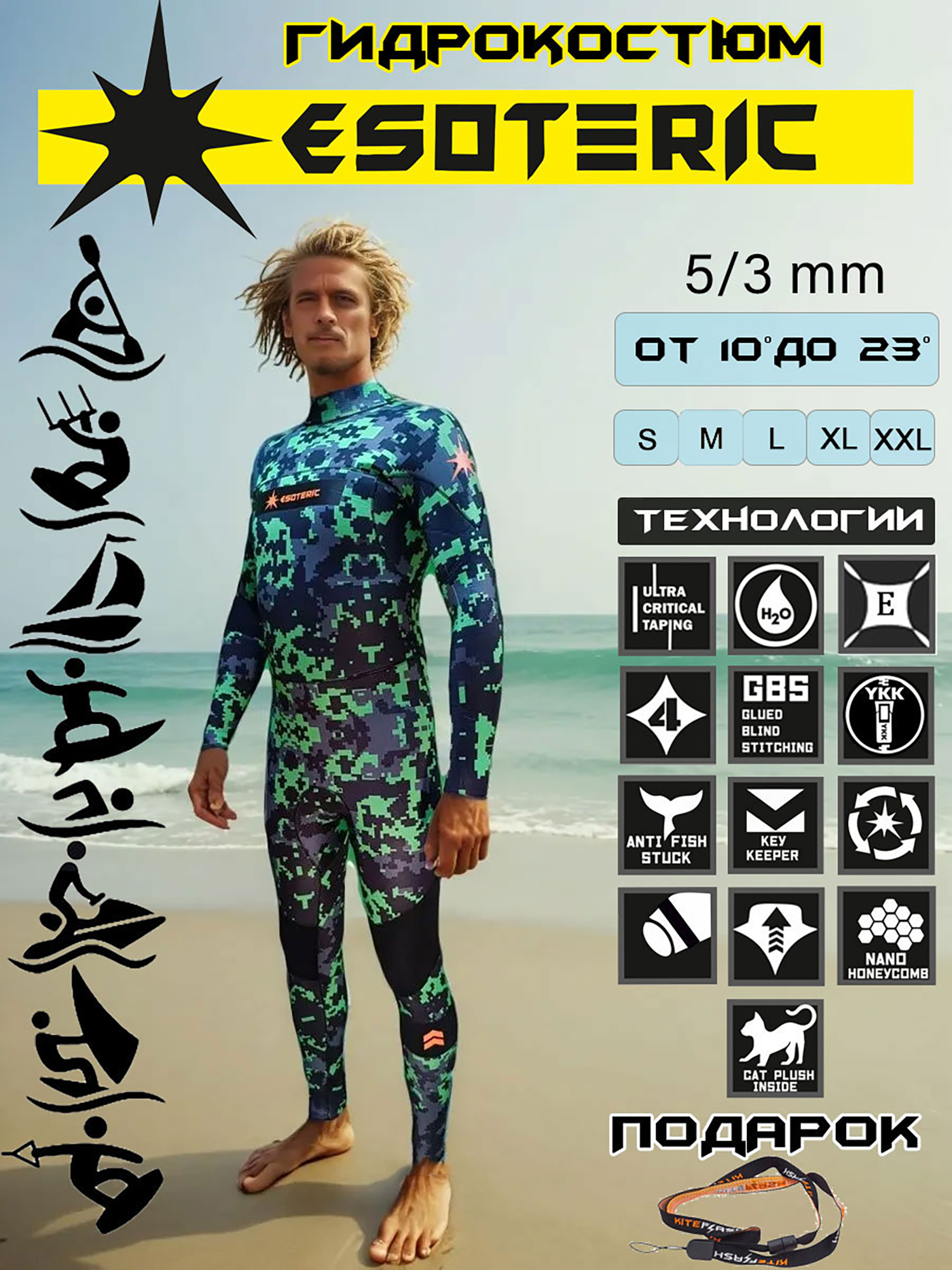 Изображение товара Гидрокостюм Zeus 5/3 Camoplush мужской для водного туризма и плавания