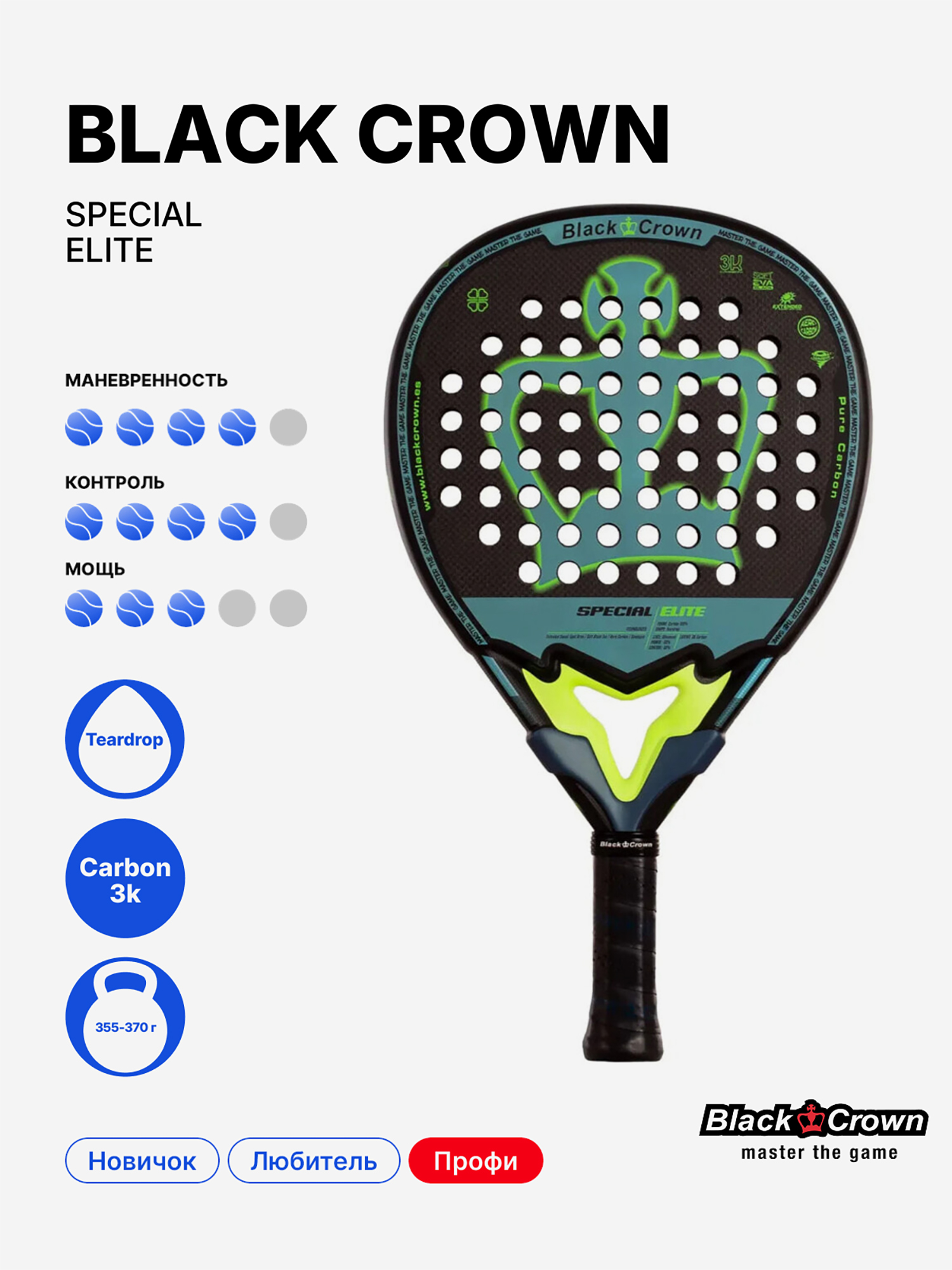 Изображение товара Ракетка для падела Black Crown Special Elite профессиональная унисекс