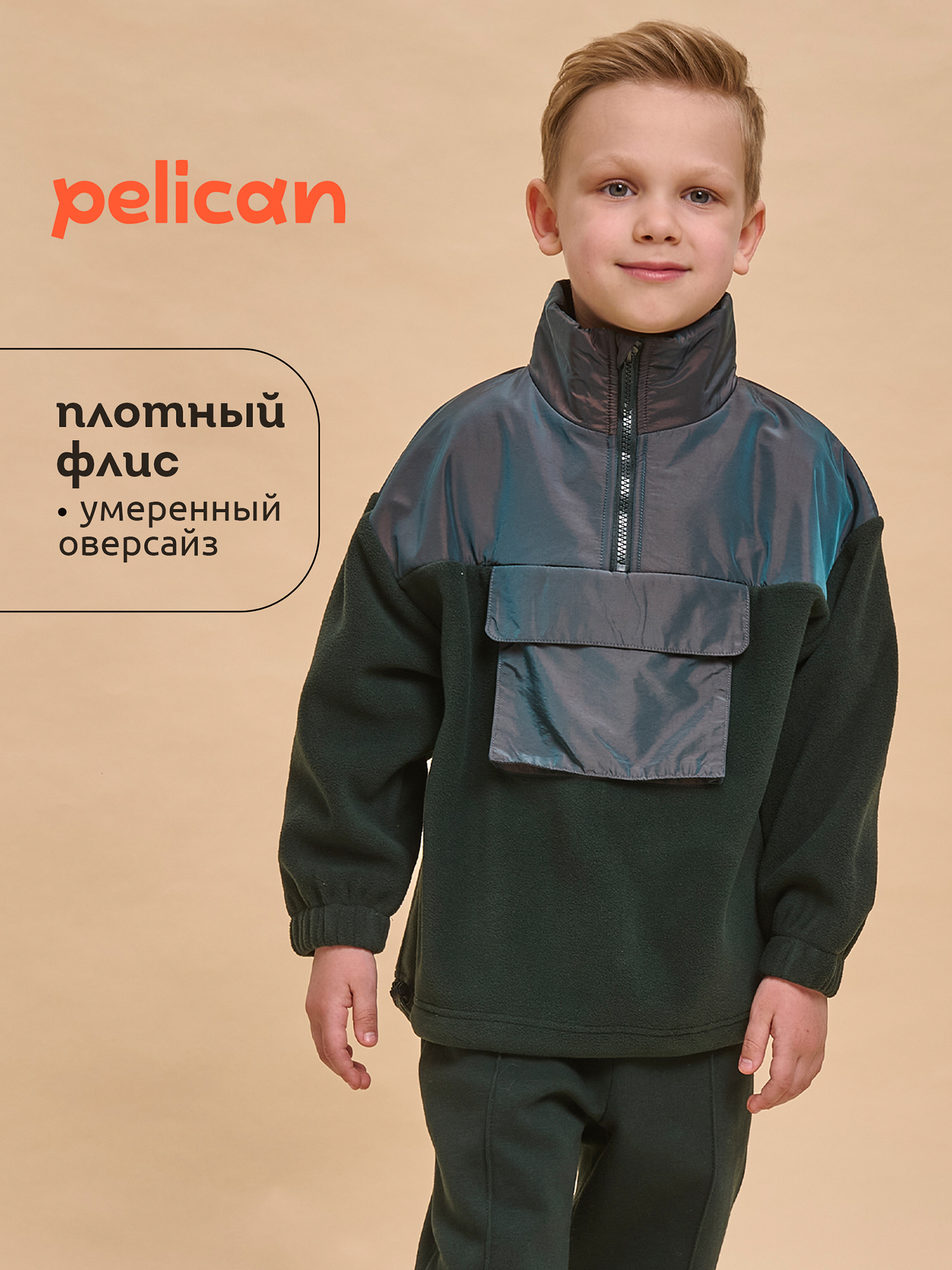 

Толстовка для мальчиков Pelican, Зеленый