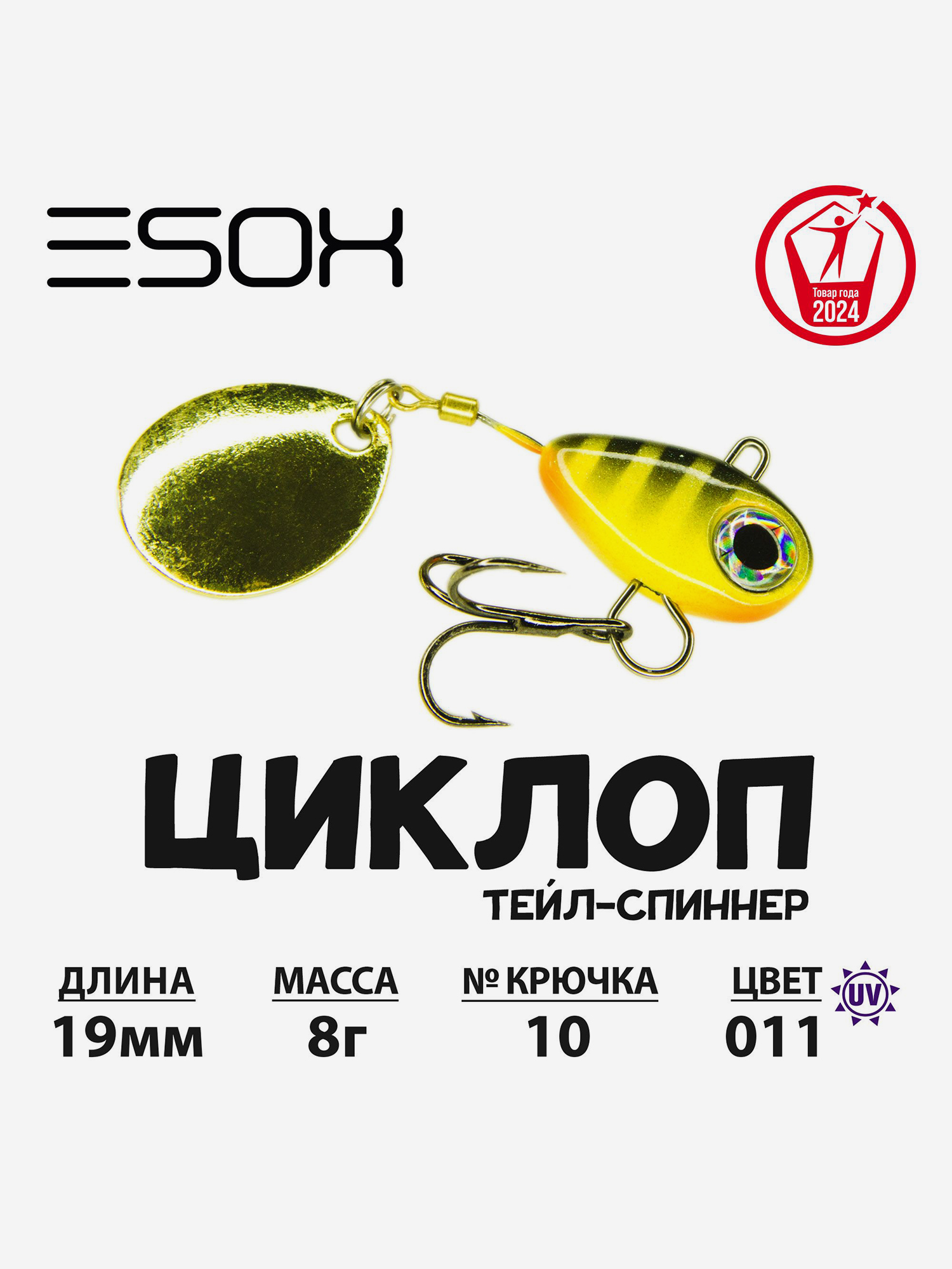 

Тейл-спиннер ESOX Циклоп 8 г., Голубой