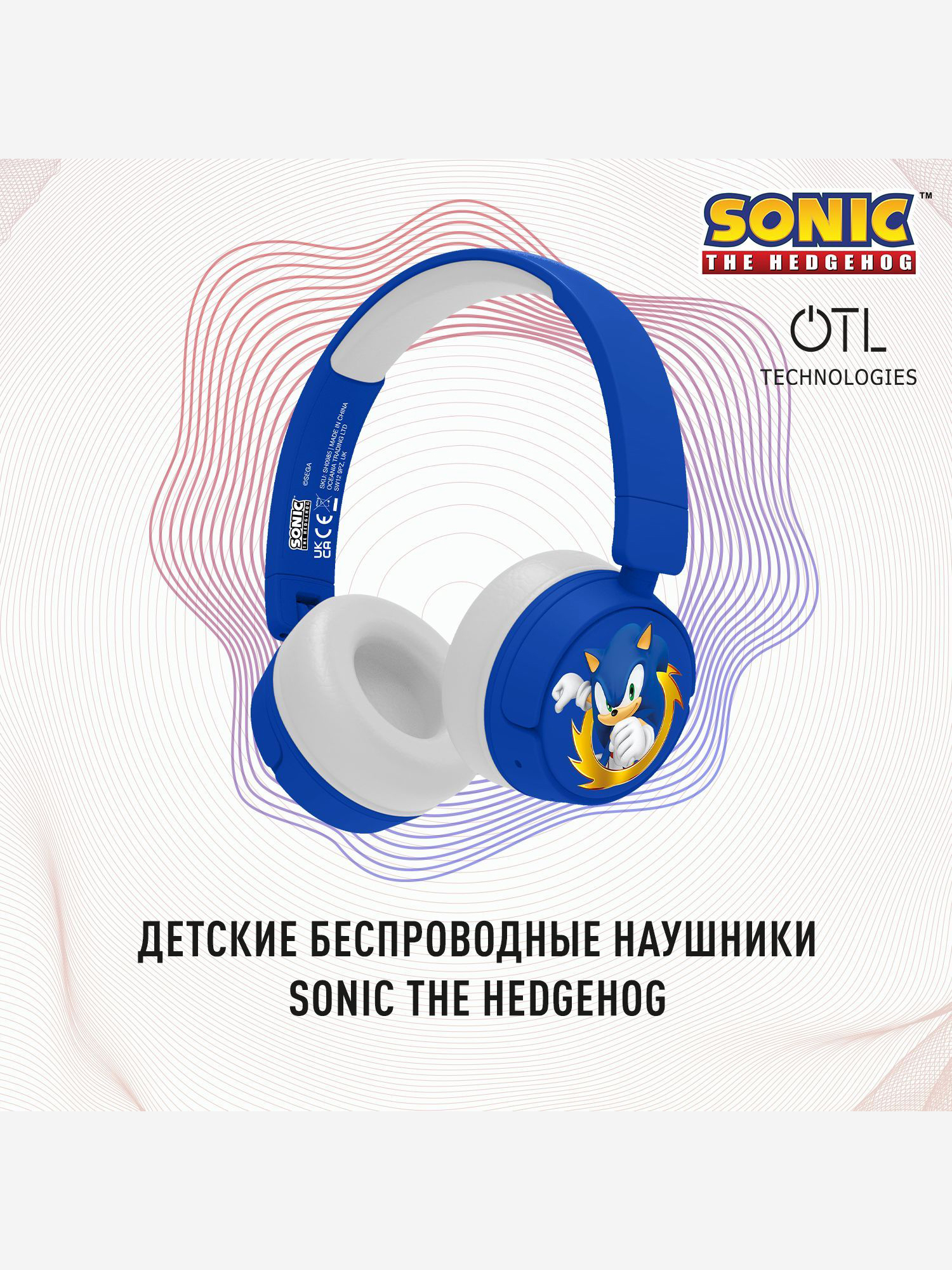 Изображение товара Детские беспроводные наушники Sonic the Hedgehog OTL Technologies для спорта и активного отдыха