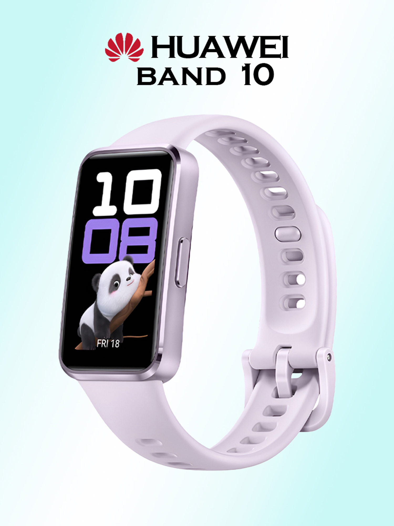 

Фитнес-браслет HUAWEI Band 10, фиолетовый, Фиолетовый