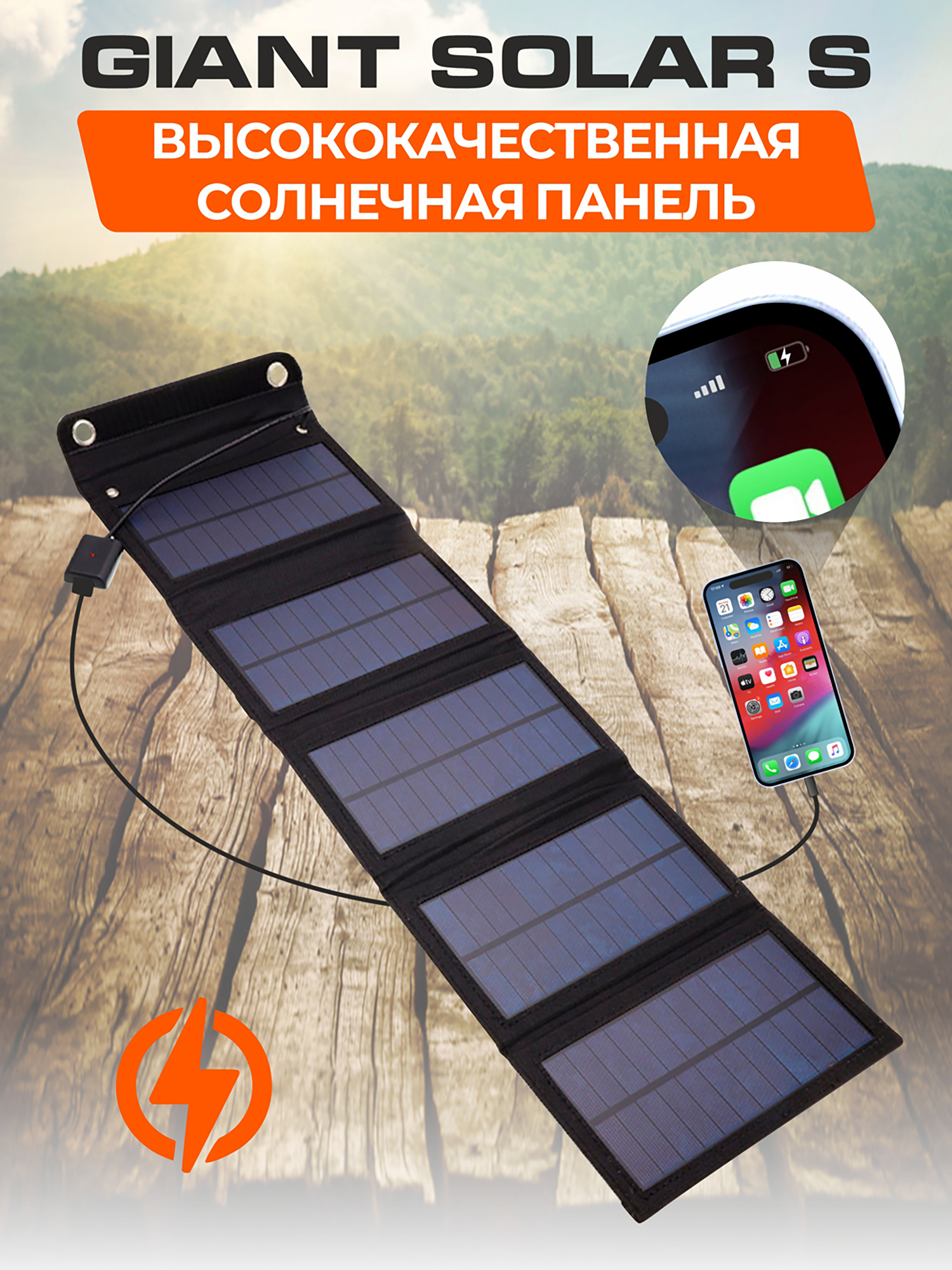 Изображение товара Портативная солнечная батарея 15W для зарядки телефона туристическая