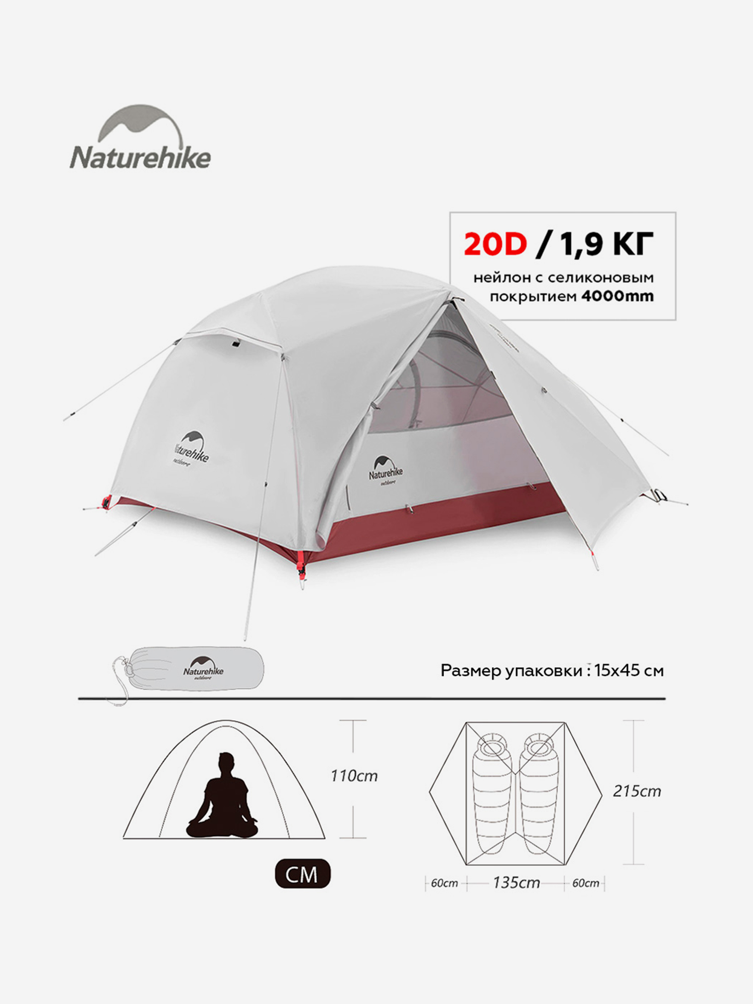 Изображение товара Naturehike Star-river 2 места палатка 20D нейлон серый