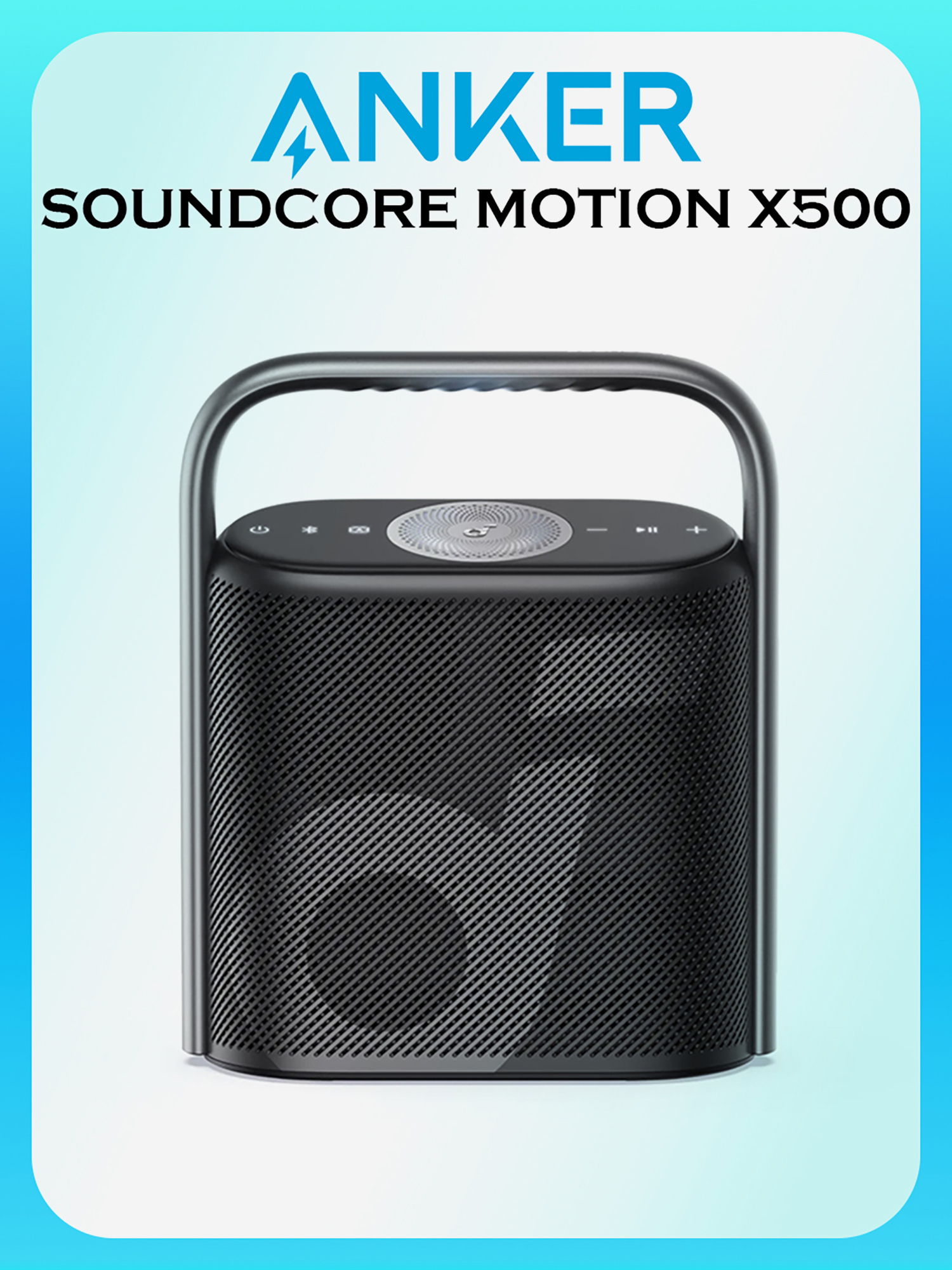 Изображение товара Портативная водозащитная колонка Anker Soundcore Motion X500 Bluetooth 5.3