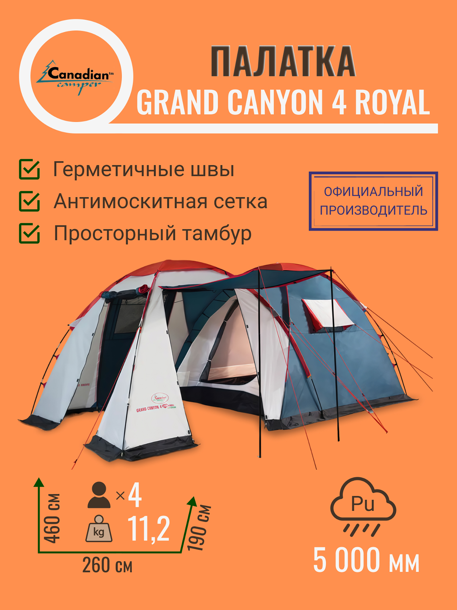 Изображение товара Палатка Canadian Camper Grand Canyon 4 royal, Синий/светло-серый Изображение товара Палатка Canadian Camper Grand Canyon 4 royal, Синий/светло-серый
