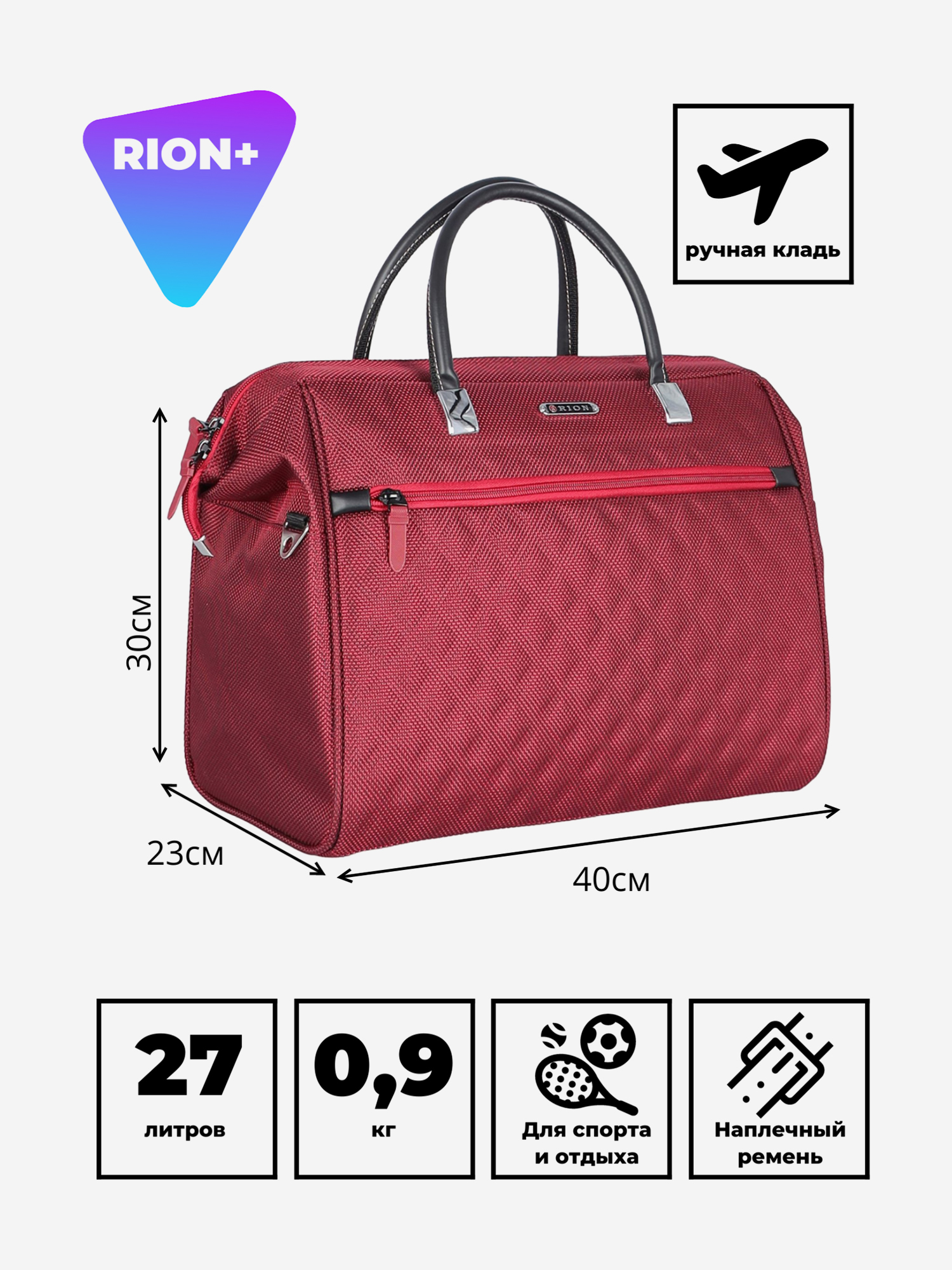 Изображение товара Дорожная сумка RION+, Бордовый