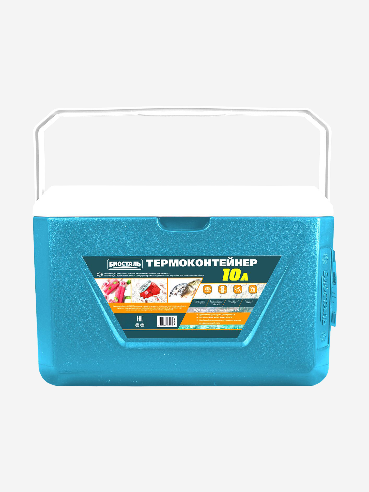Изображение товара Изотермический контейнер Biostal 10 л бирюзовый для кемпинга и туризма