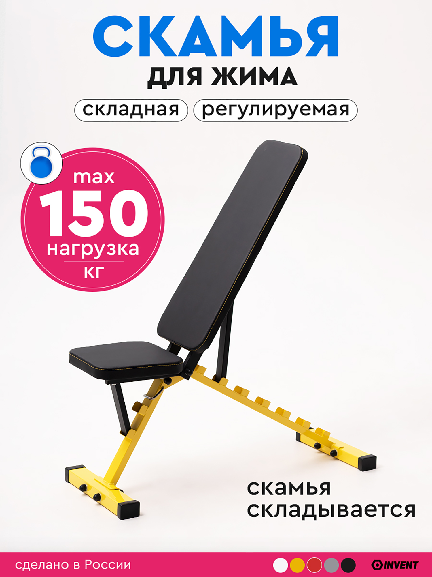 Изображение товара Скамья для жима складная спортивная регулируемая желтая