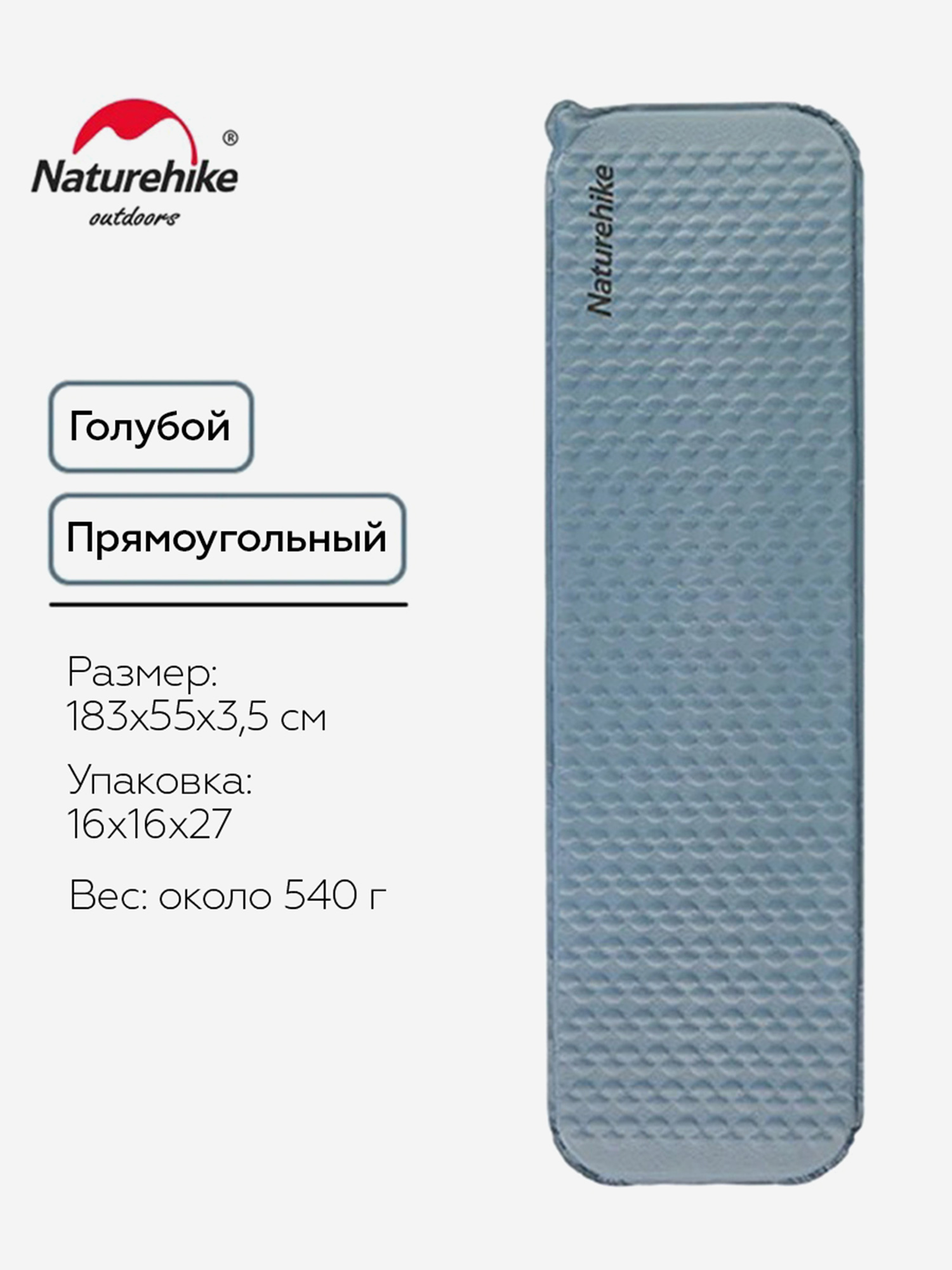 Изображение товара Naturehike коврик самонадувающийся 185 см YUGUTSUIN2M-BE-M