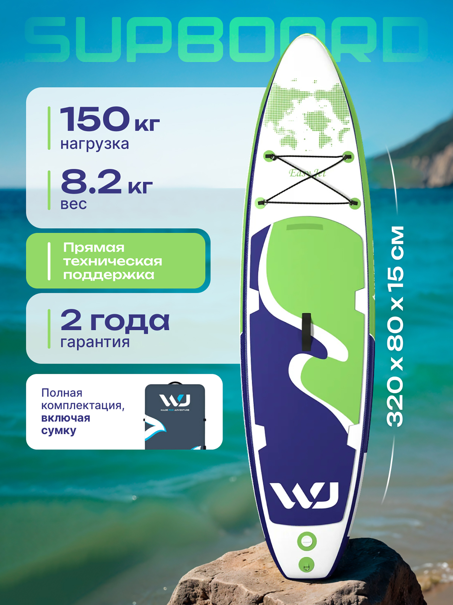 

Сапборд WHEEJET Violet Reef 320смх81смх15см, Зеленый