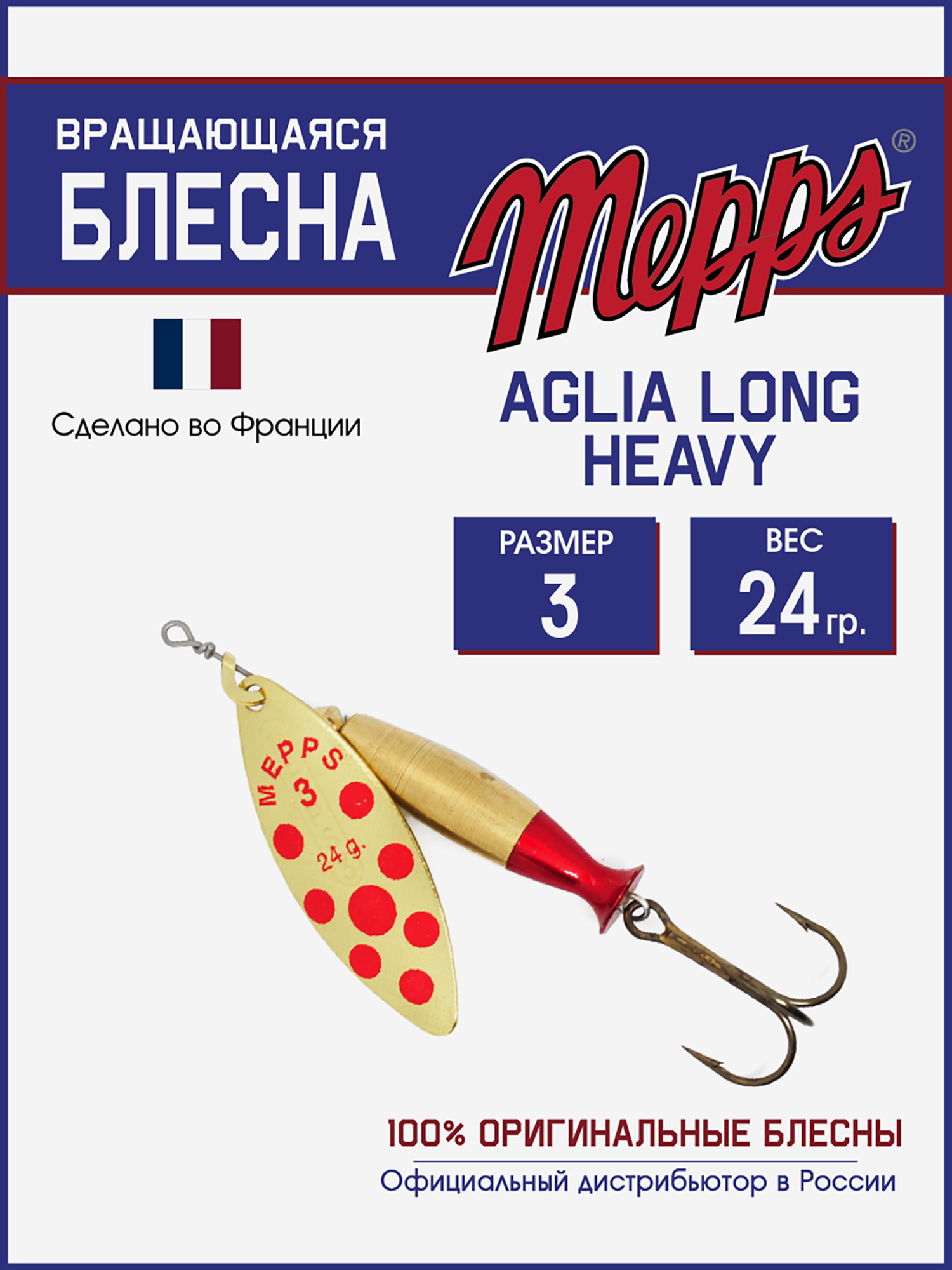 

Блесна Mepps AGLIA LONG HEAVY  OR PTS ROUGE, Золотой