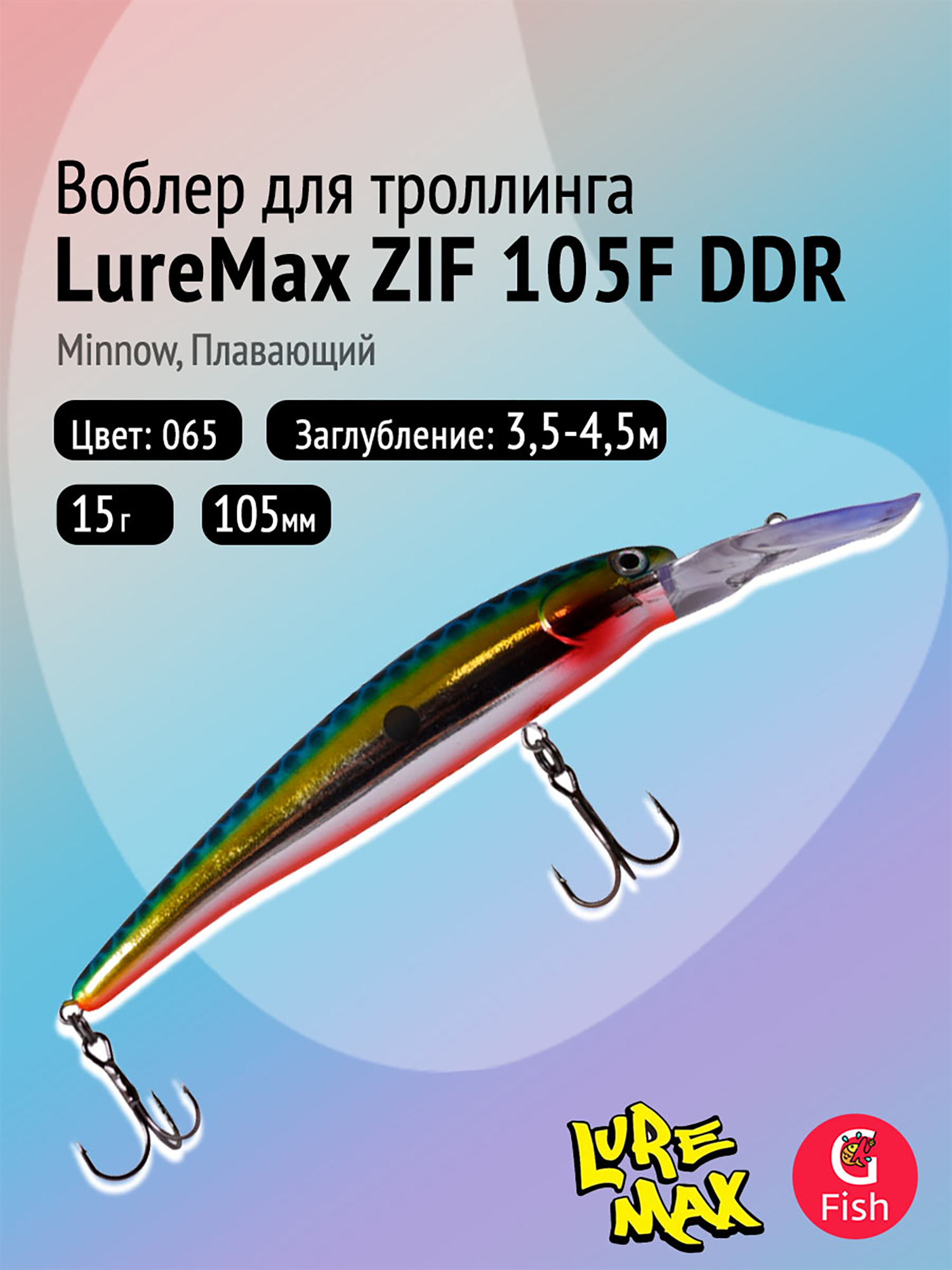 Изображение товара Воблер LureMax ZIF 105F DDR-065 плавающий 10.5 см 15 г для рыбалки