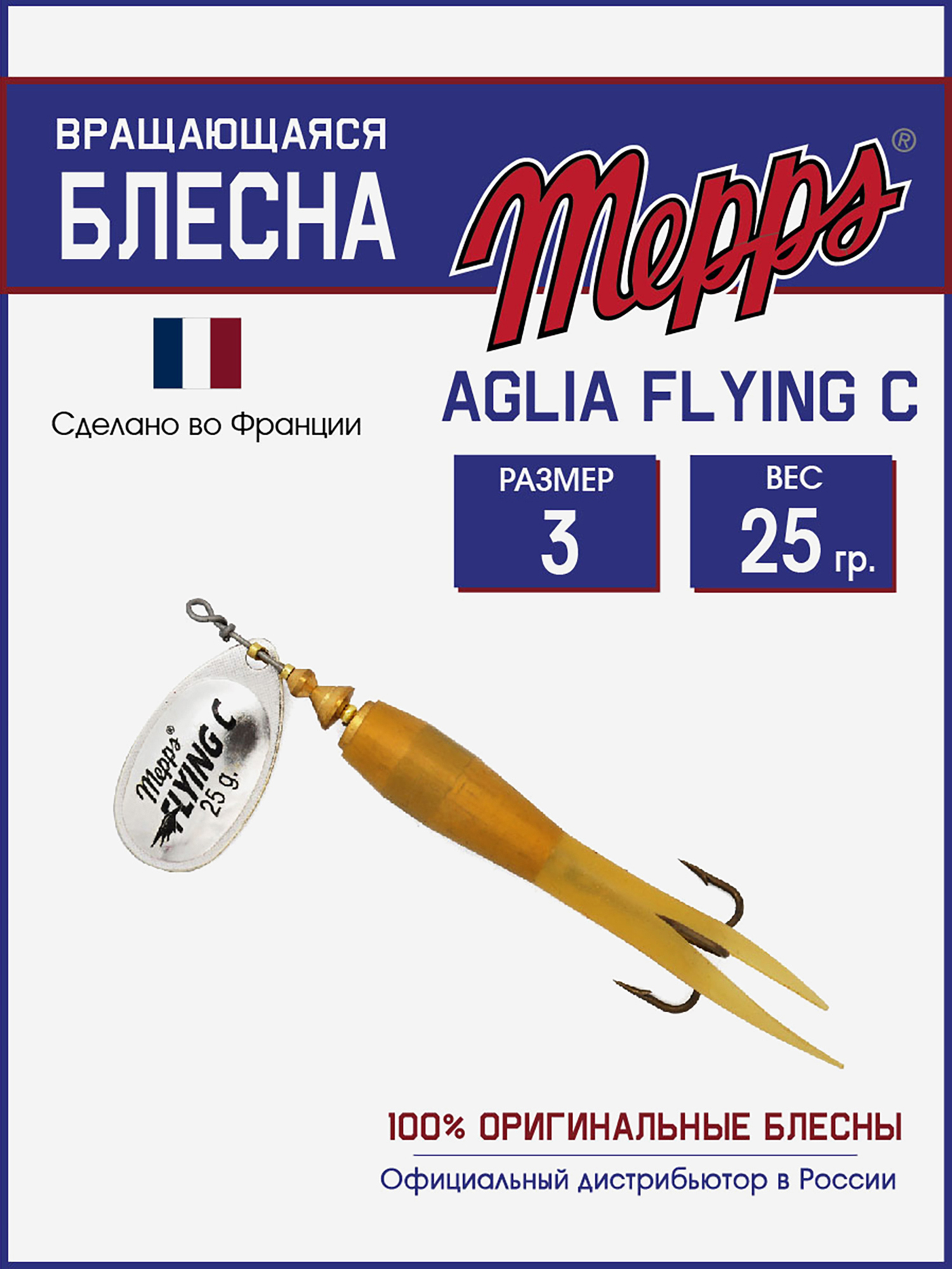 

Блесна вращающаяся для рыбалки Mepps AGLIA FLYING на щуку, окуня, Серебряный