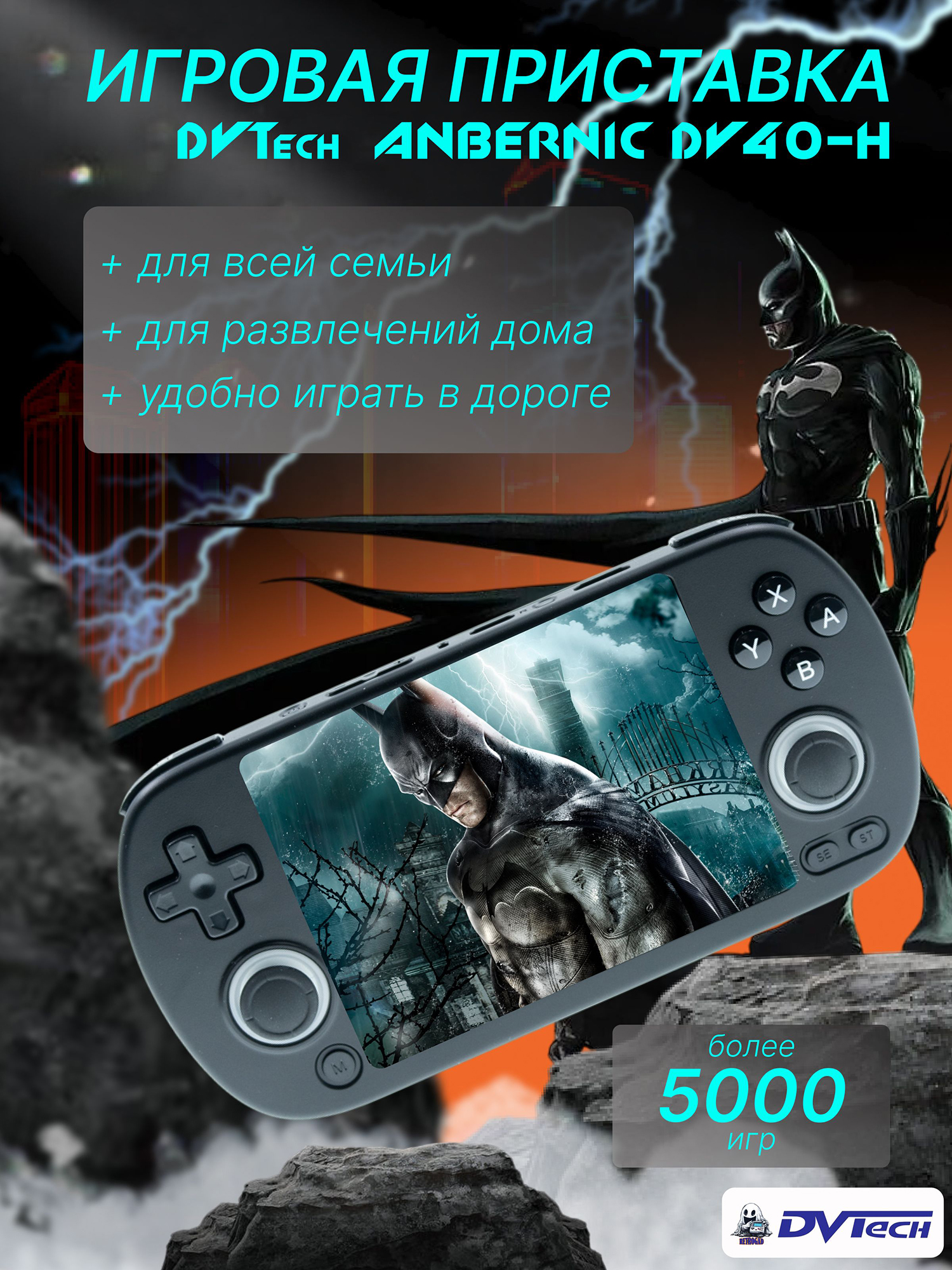 Изображение товара Портативная игровая приставка ANBERNIC DV40-H, Черный Изображение товара Портативная игровая приставка ANBERNIC DV40-H, Черный