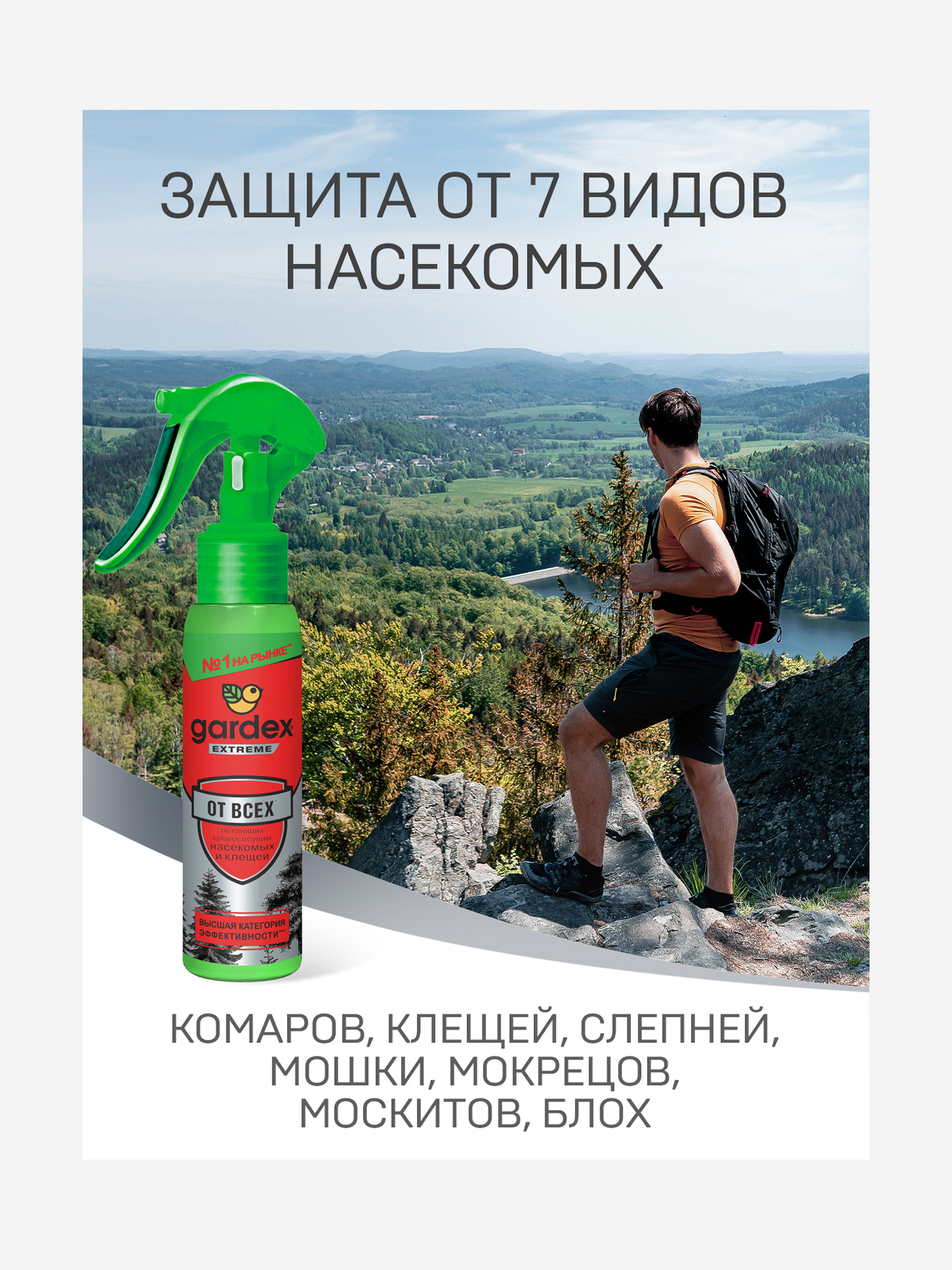 фото Спрей от комаров gardex extreme, 100 мл, красный