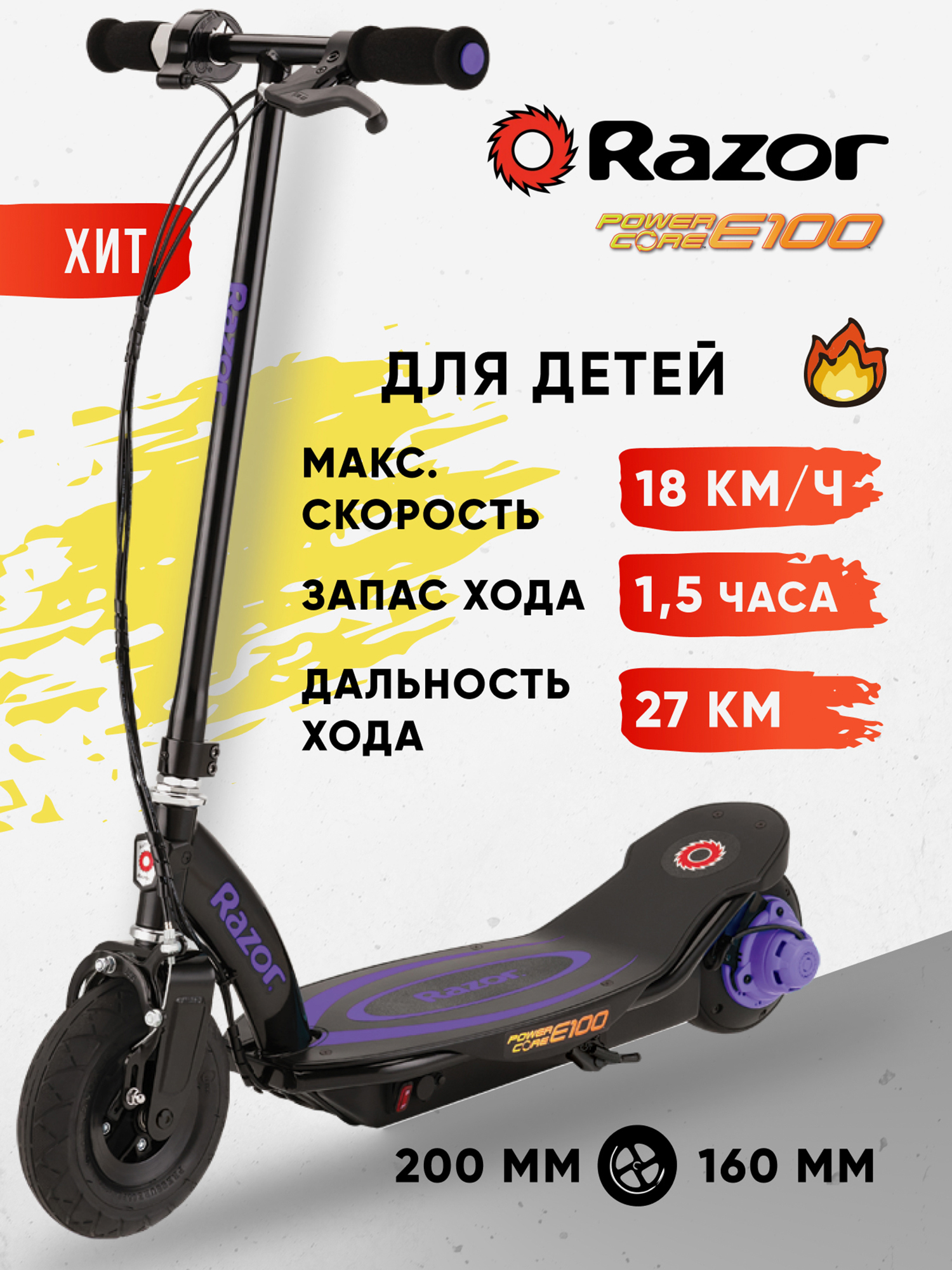 

ЭлектроСамокат Razor Power Core E100 - Фиолетовый, Фиолетовый
