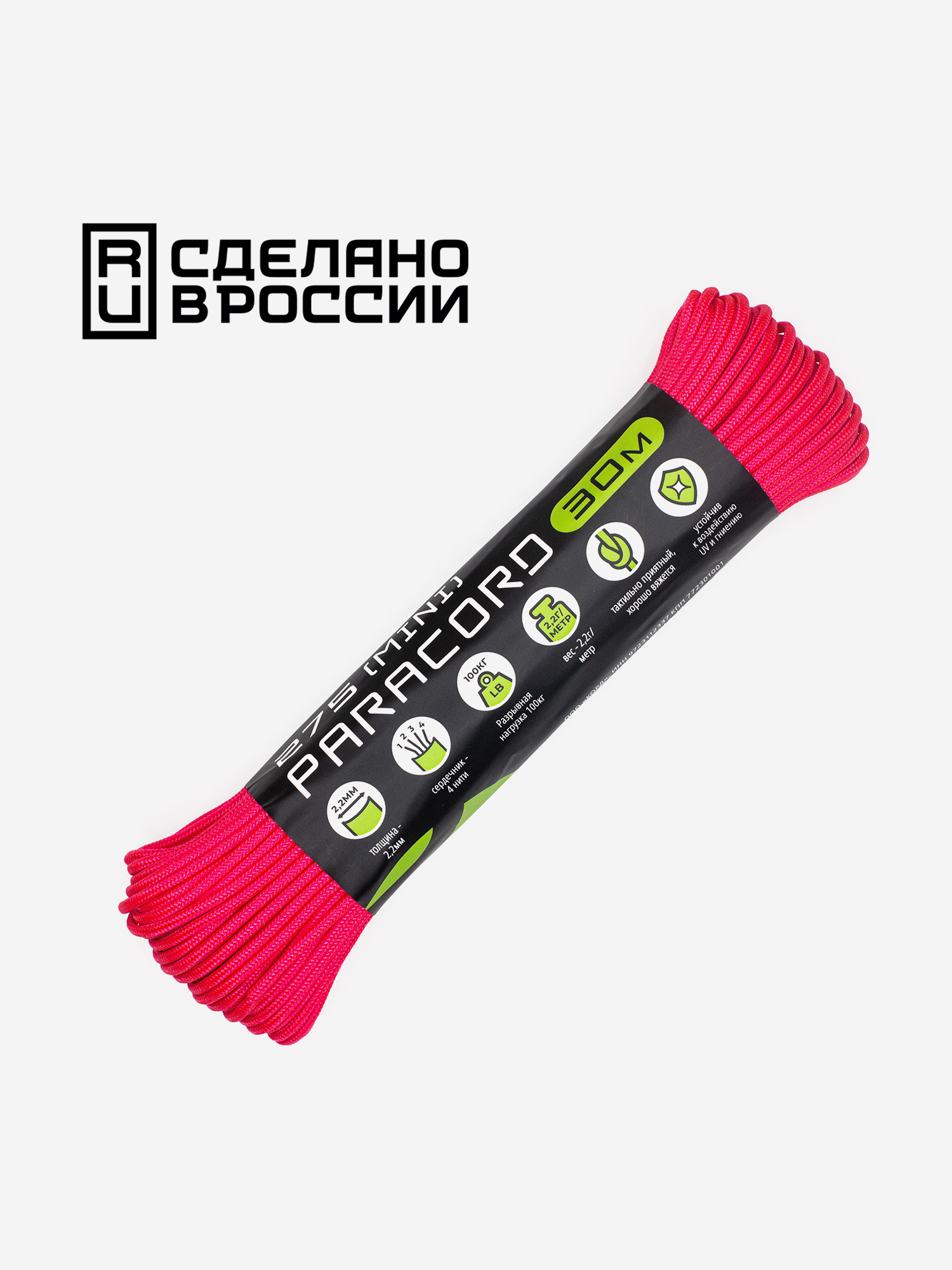 

Паракорд 275 (мини) CORD nylon 30м RUS (neon pink), Розовый