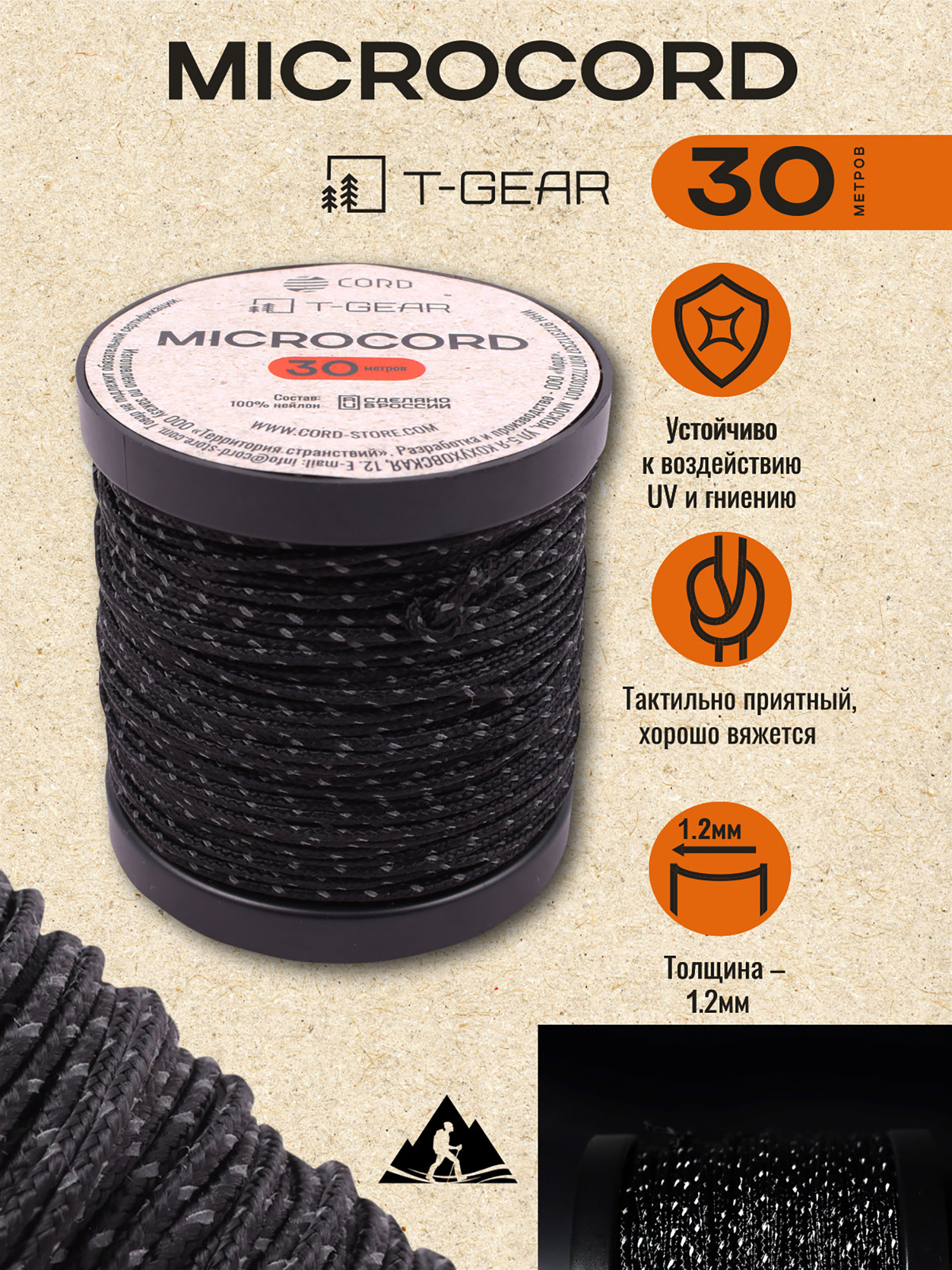 Изображение товара Микрокорд T-Gear x CORD nylon катушка 30м световозвращающий (Black)