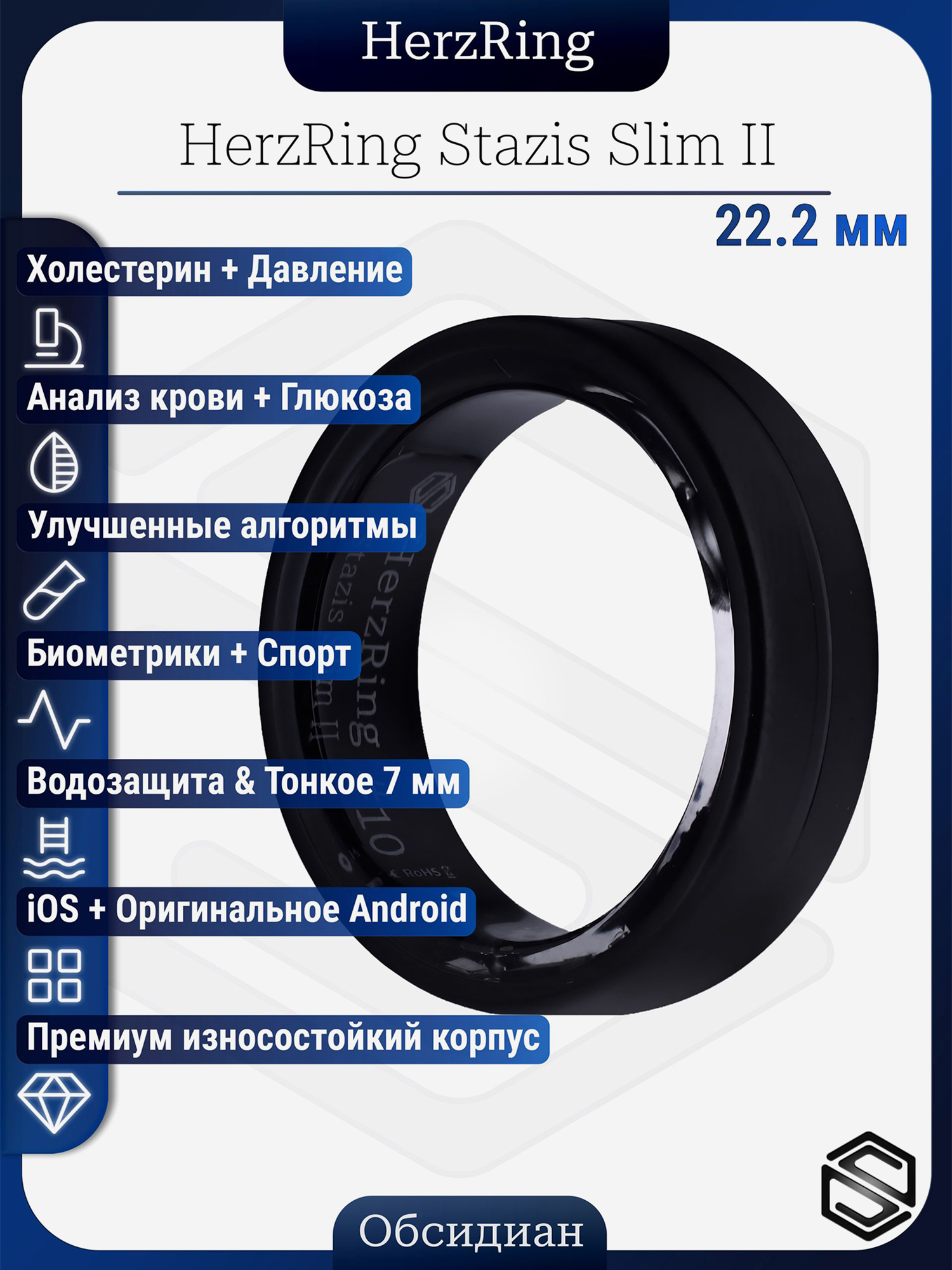 Изображение товара Тонкое Умное кольцо HerzRing с Анализатором крови, давлением и глюкозой Stazis Slim 2 №13, Черный Изображение товара Тонкое Умное кольцо HerzRing с Анализатором крови, давлением и глюкозой Stazis Slim 2 №13, Черный