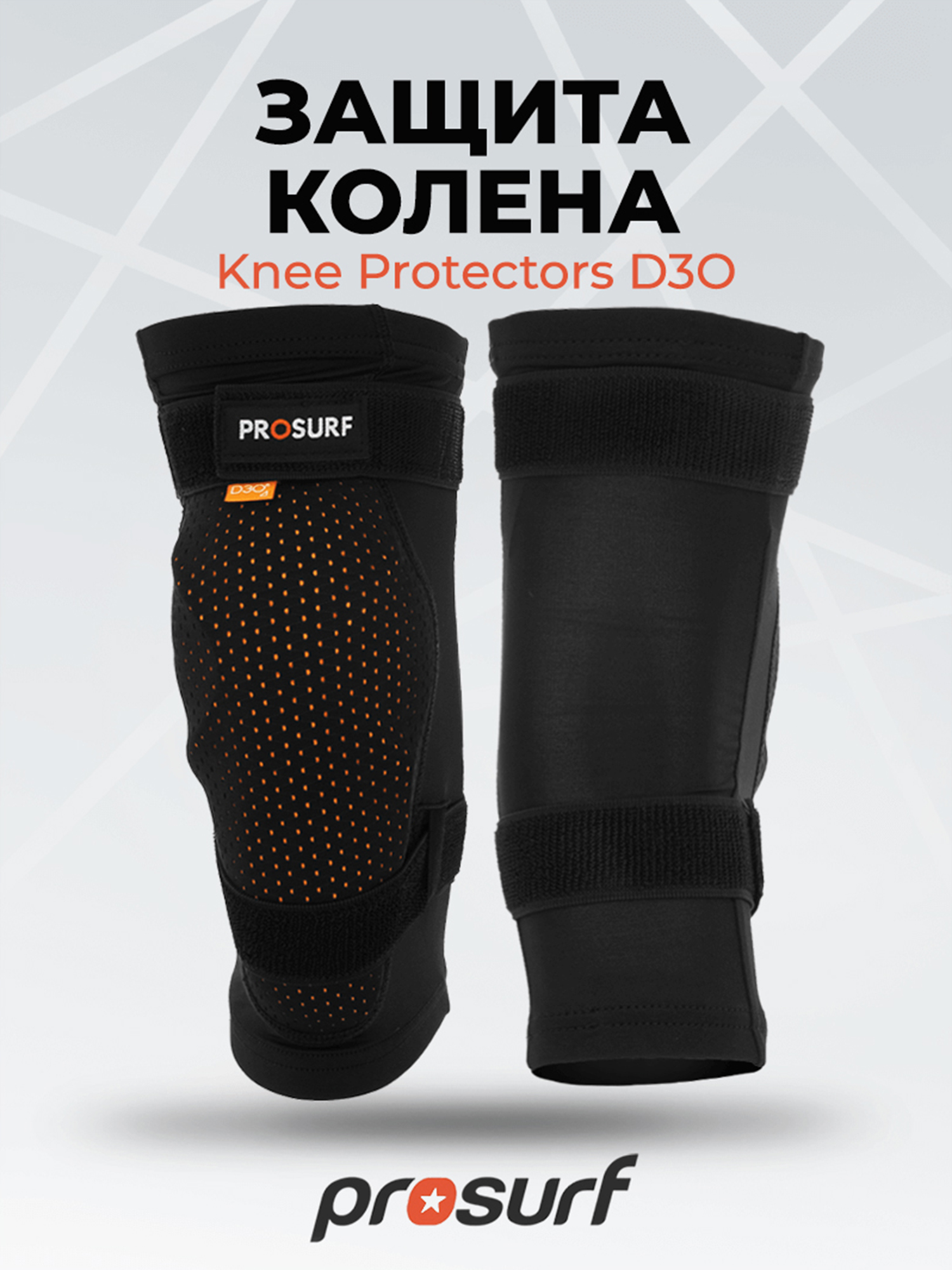 

Защита Коленей Prosurf Knee Protector Black, Черный