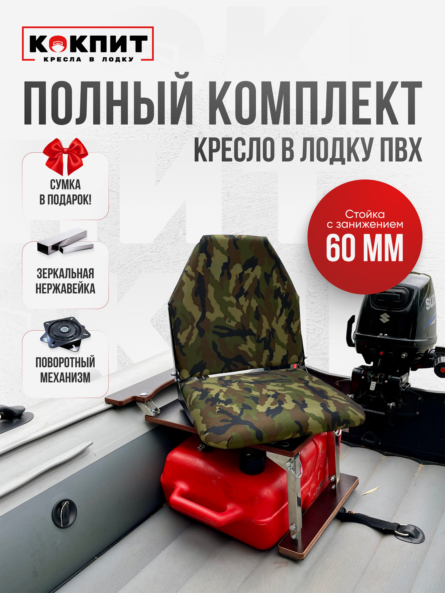 

Полный комплект из нержавеющей стали Кокпит Lite с занижением, Зеленый