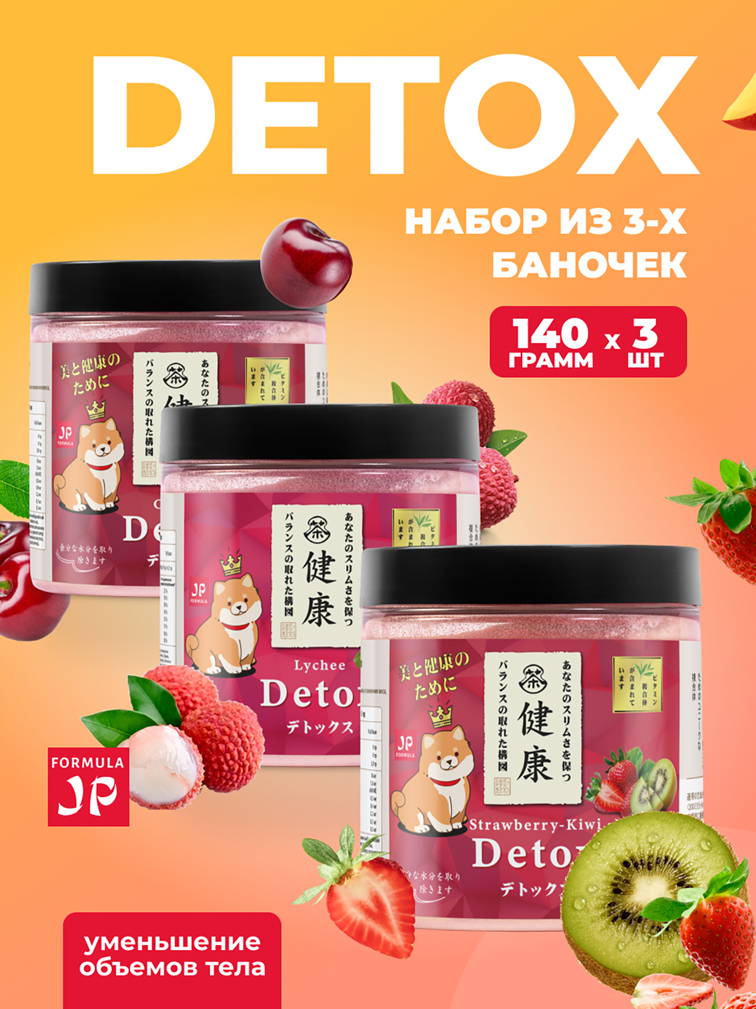 

Детокс дренажный напиток для похудения, Набор 3шт, detox мультивитамины от отеков и водного веса, Бежевый