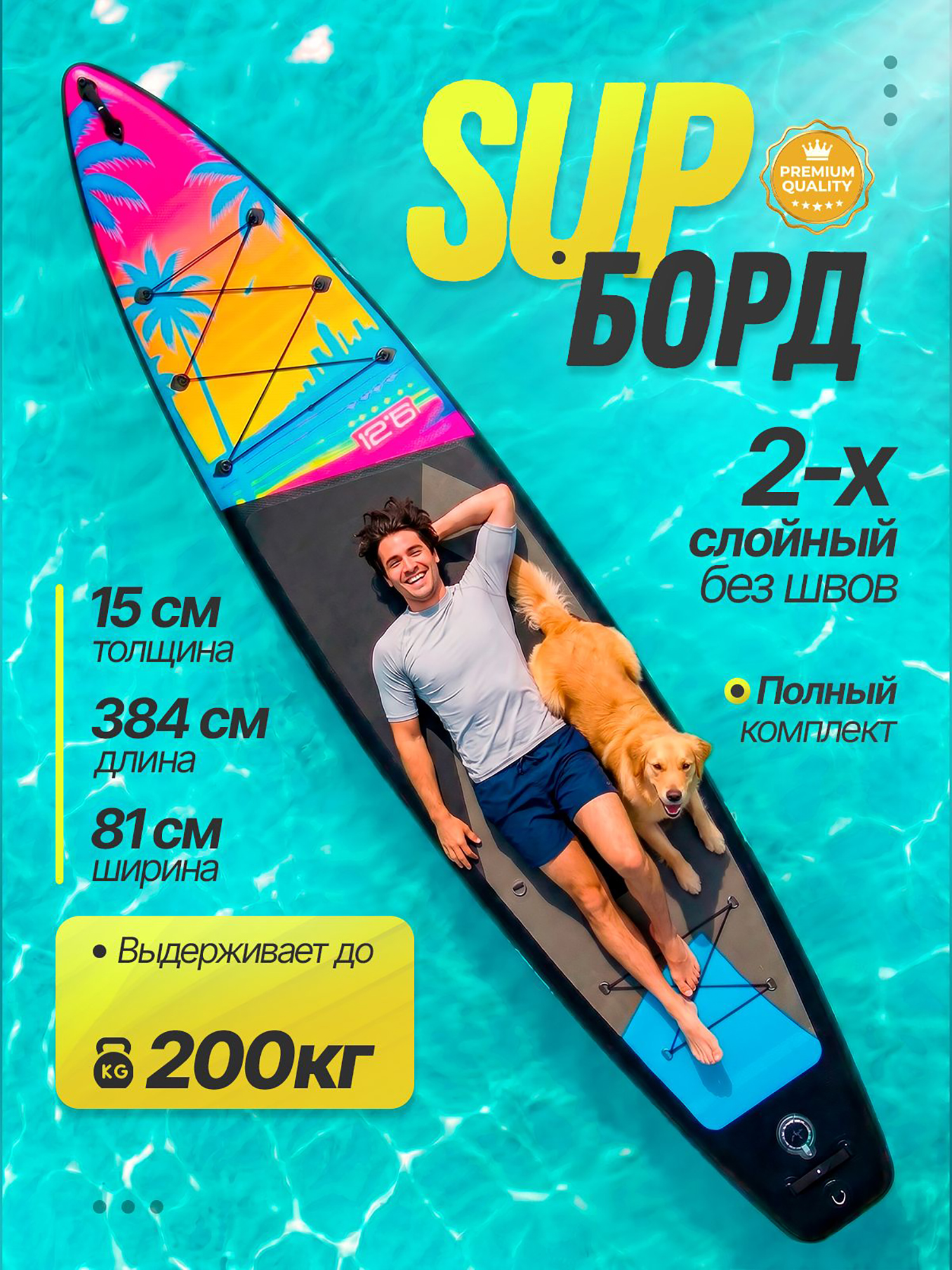 Изображение товара Надувная сап-доска Aqua Arrow 12.6 ART Sunset с усиленными бортами Изображение товара Надувная сап-доска Aqua Arrow 12.6 ART Sunset с усиленными бортами