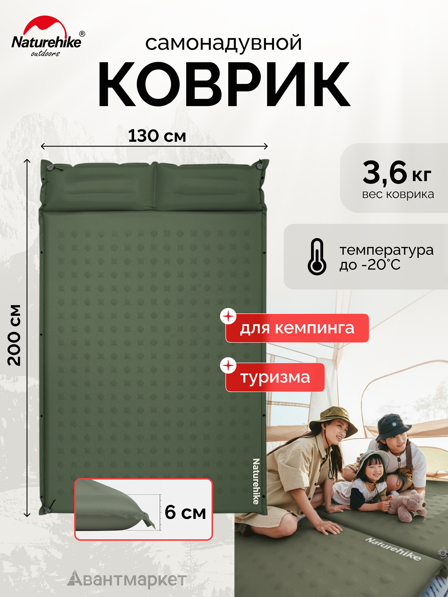 Изображение товара Самонадувной туристический коврик Naturehike 6 см с подушкой R4.9 для походов