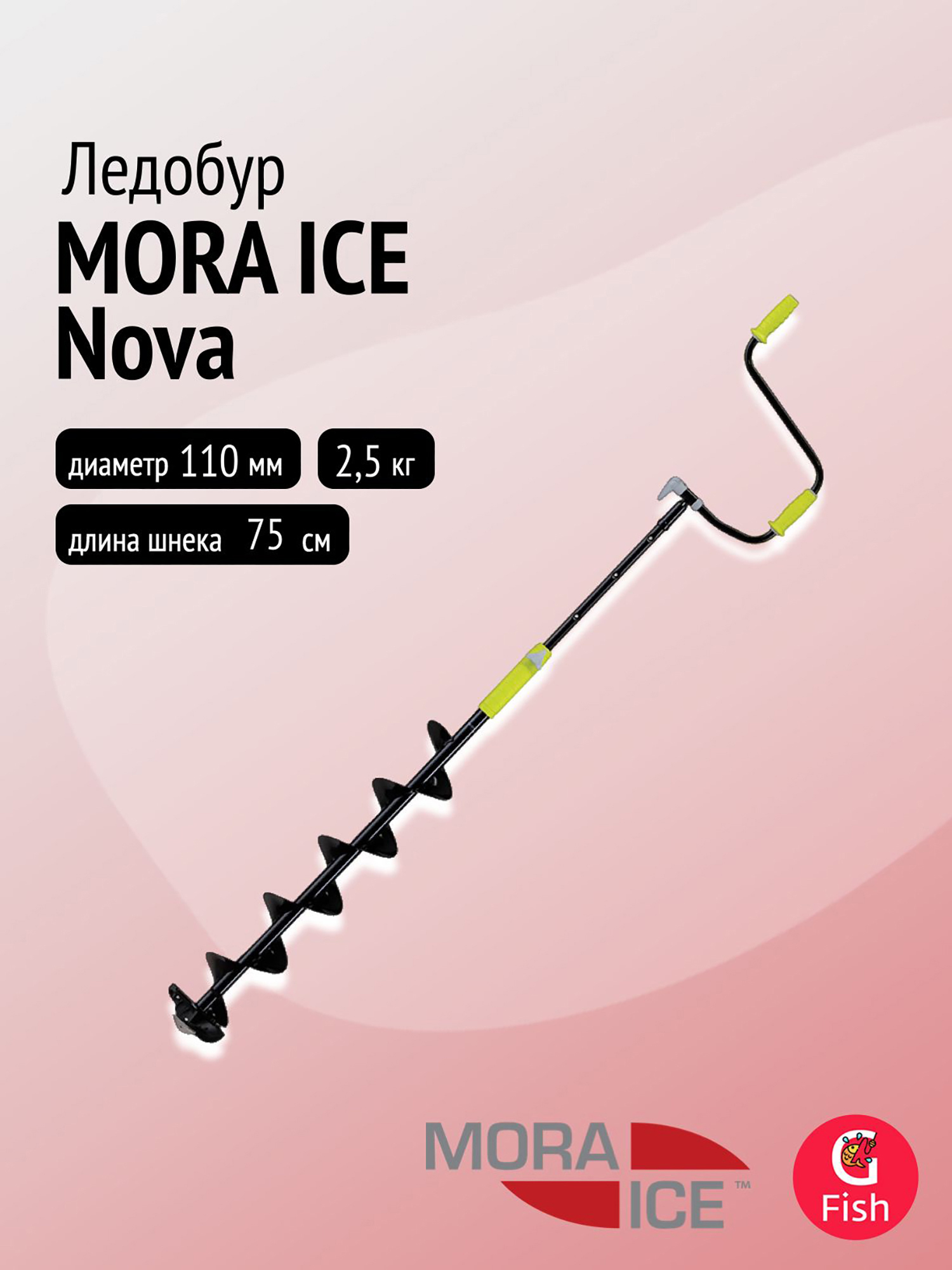 Изображение товара Ледобур MORA ICE Nova 110 мм (ICE-MM0081)
