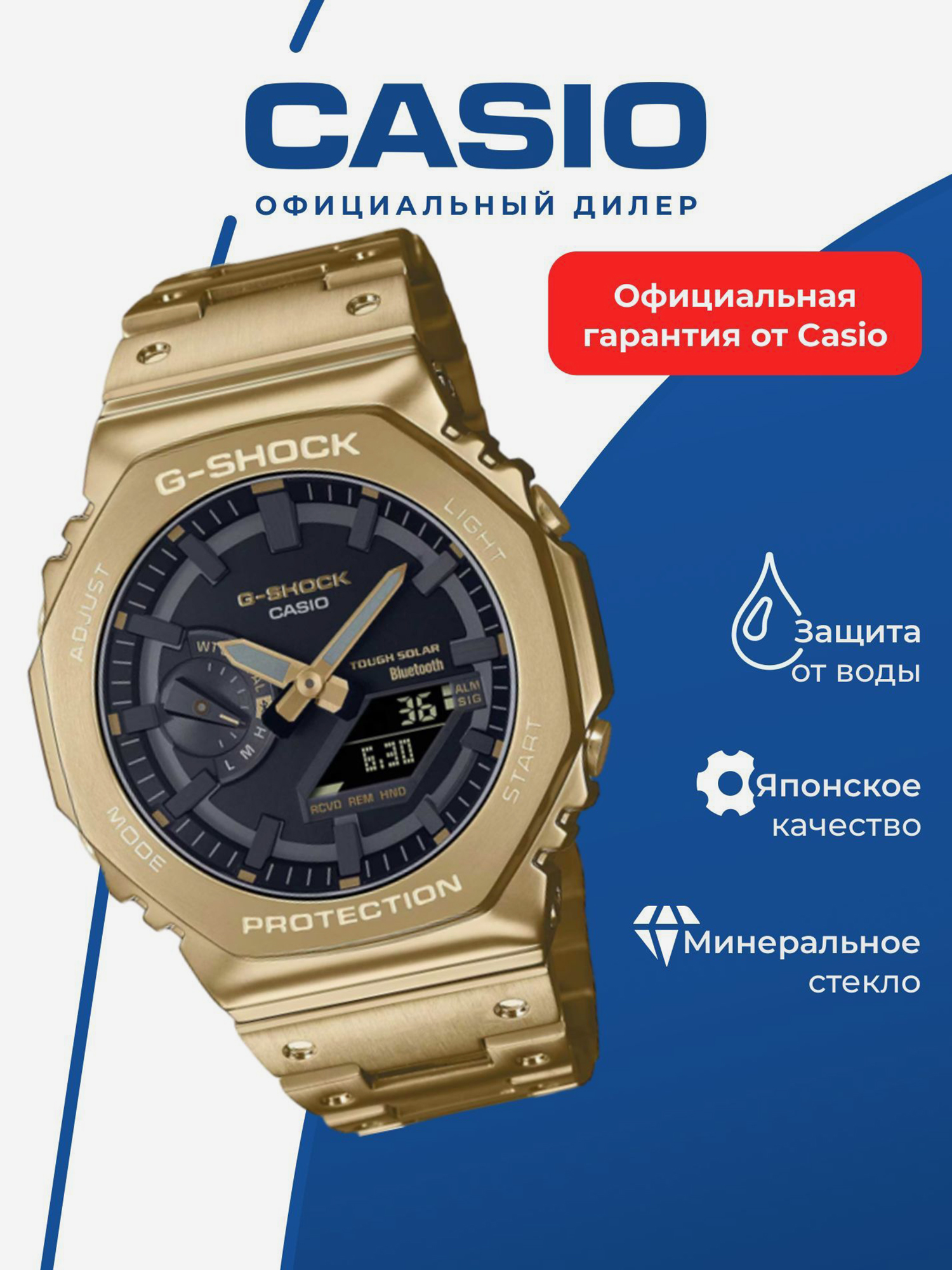 Изображение товара Спортивные часы CASIO G-SHOCK GM-B2100GD-9A универсальные для спорта и повседневной носки