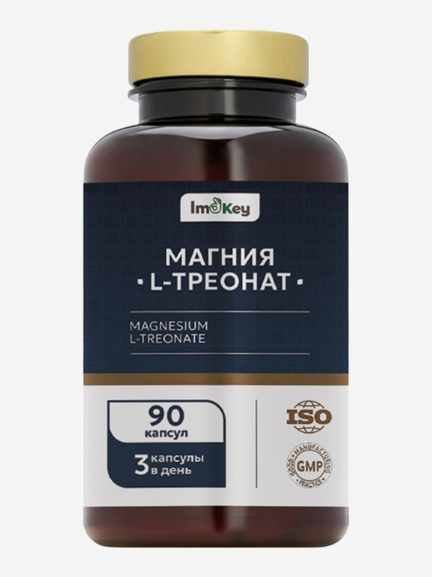 Изображение товара Магния L-Треонат IMOKEY 90 капсул