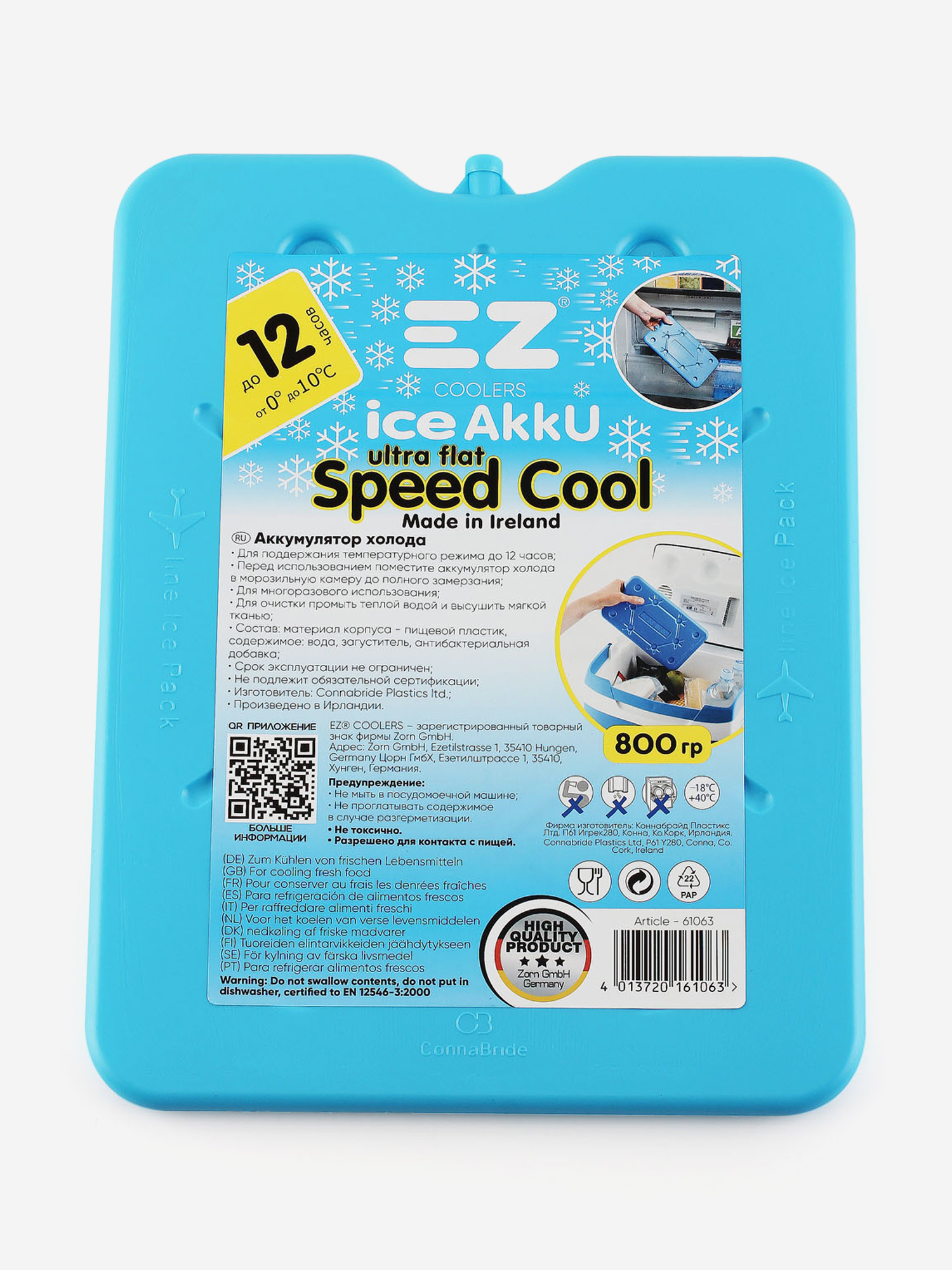 

Аккумулятор холода EZ Coolers Ice Akku 800г, Голубой