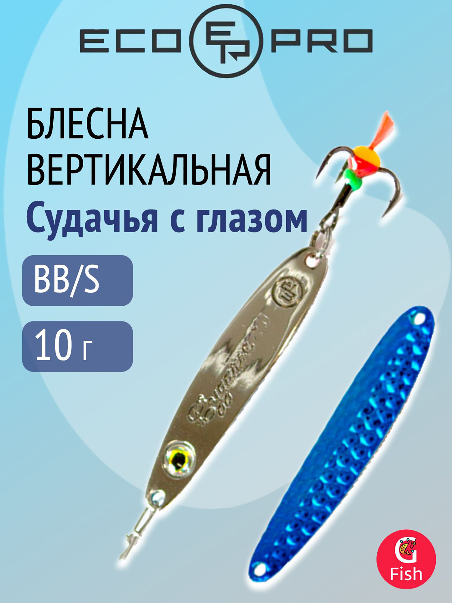 Изображение товара Блесна для рыбалки ECOPRO с глазом 60 мм 10 г для зимней и летней ловли судака щуки окуня