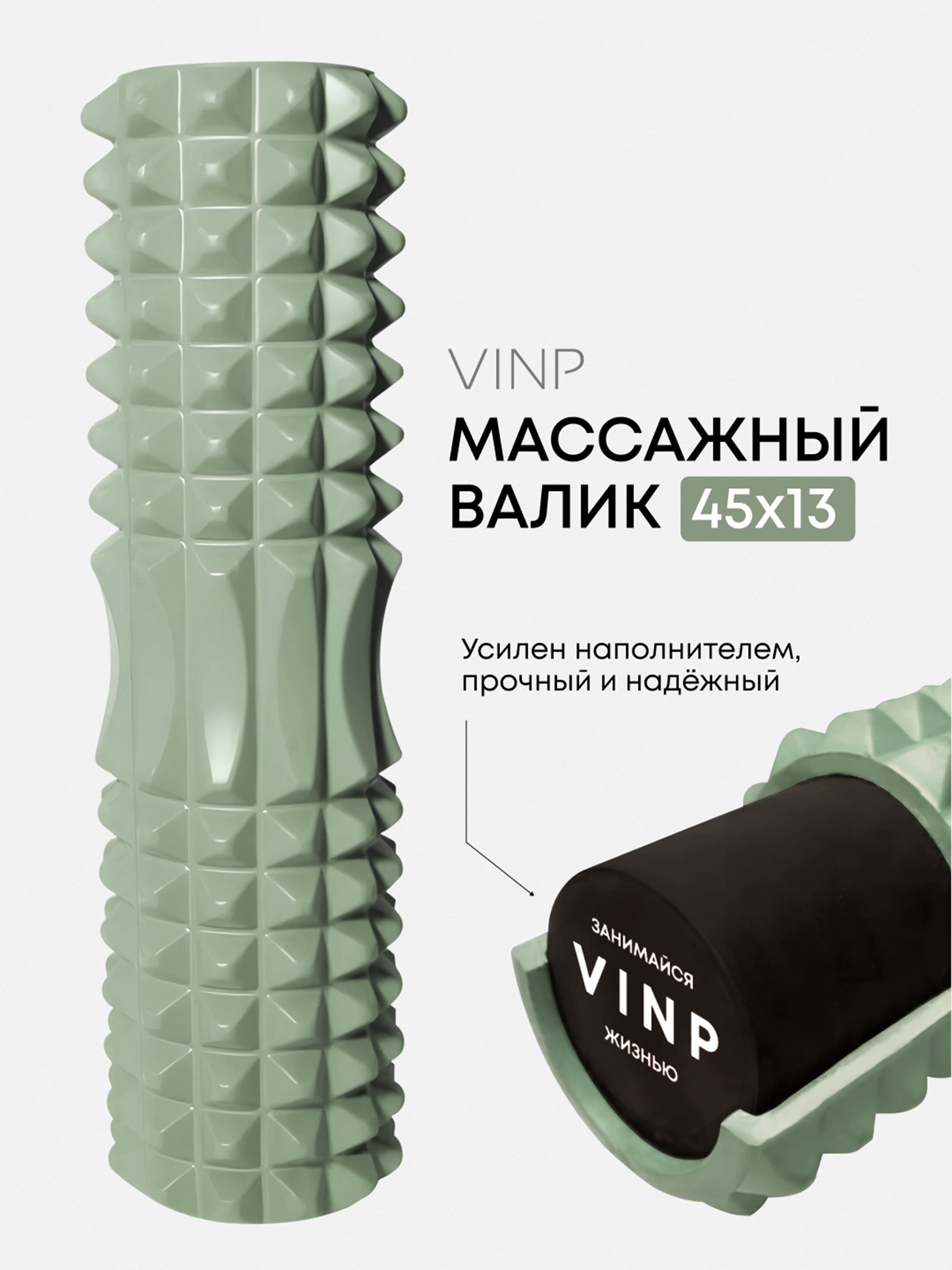 

Ролик спортивный для спины и шеи VINP оливковый, Зеленый