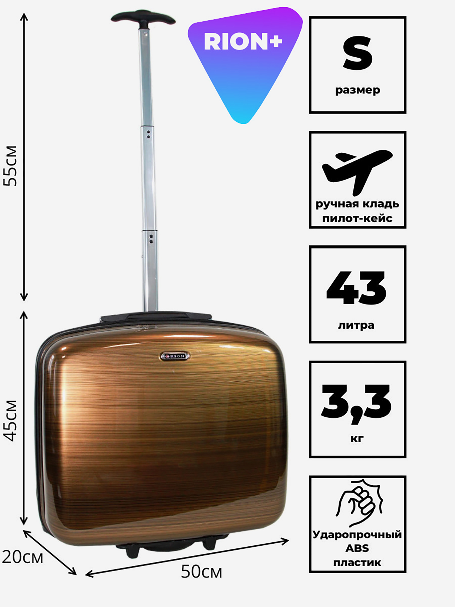 Изображение товара Чемодан Рион+ Янтарь 50x20x45 см 43л легкий прочный стильный Изображение товара Чемодан Рион+ Янтарь 50x20x45 см 43л легкий прочный стильный