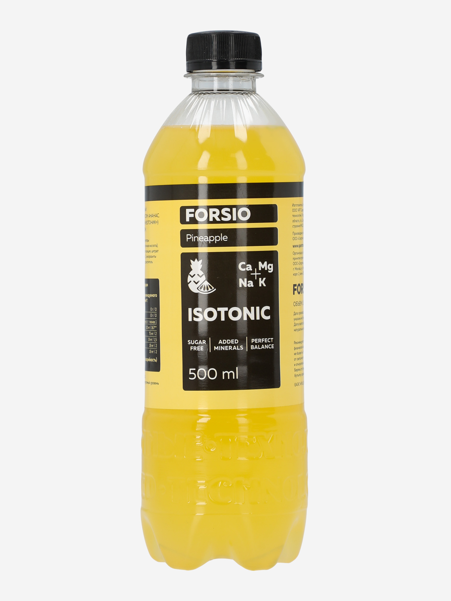 

Изотоник Forsio "Ананас", Желтый