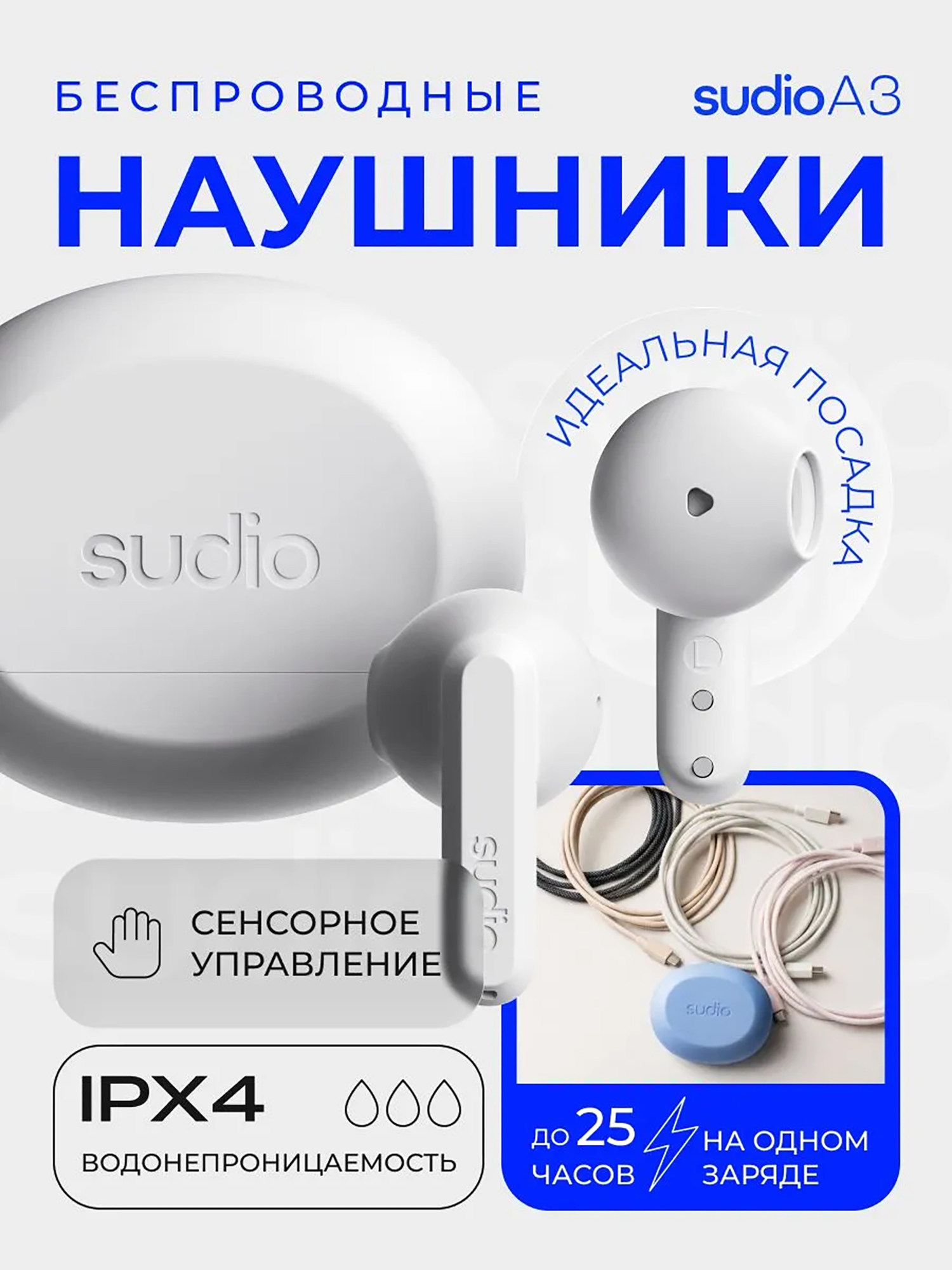 Изображение товара Беспроводные наушники Sudio A3 Wireless Bluetooth Earbuds, цвет: белый, Белый Изображение товара Беспроводные наушники Sudio A3 Wireless Bluetooth Earbuds, цвет: белый, Белый