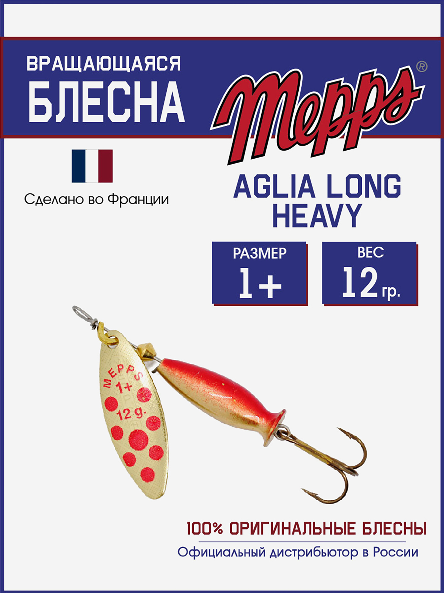 

Блесна Mepps AGLIA LONG HEAVY 1+OR PTS ROUGE, Золотой